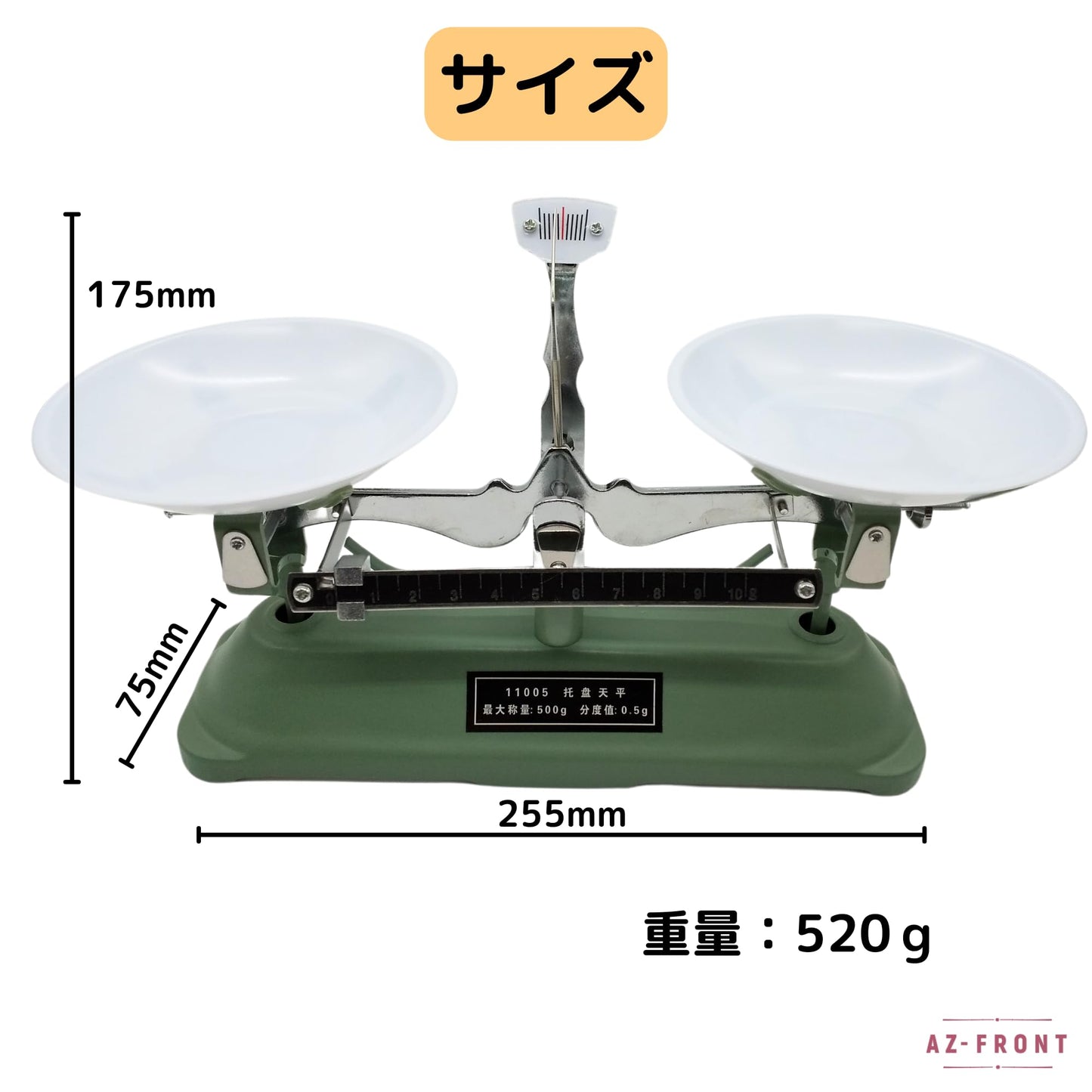 AZ-FRONT 上皿天秤 500g 分銅セット 実験・学習用 安定設計 研究 教育用