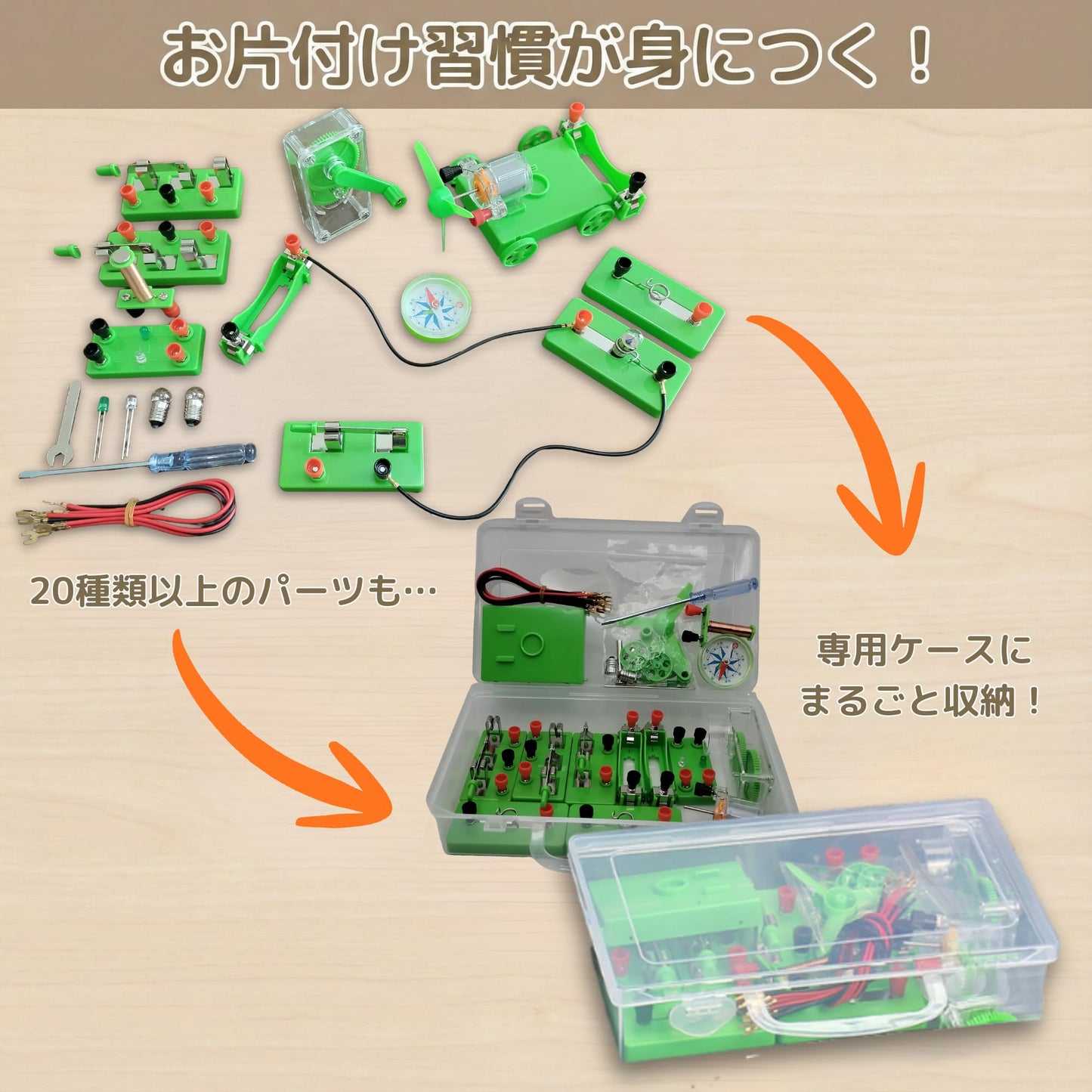 AZ-FRONT 理科実験キット 電気回路 豆電球 LED モーター 電磁石 手回し発電 元塾講師監修 ガイドブック 動画解説付き 小学生 自由研究 収納ケース付属
