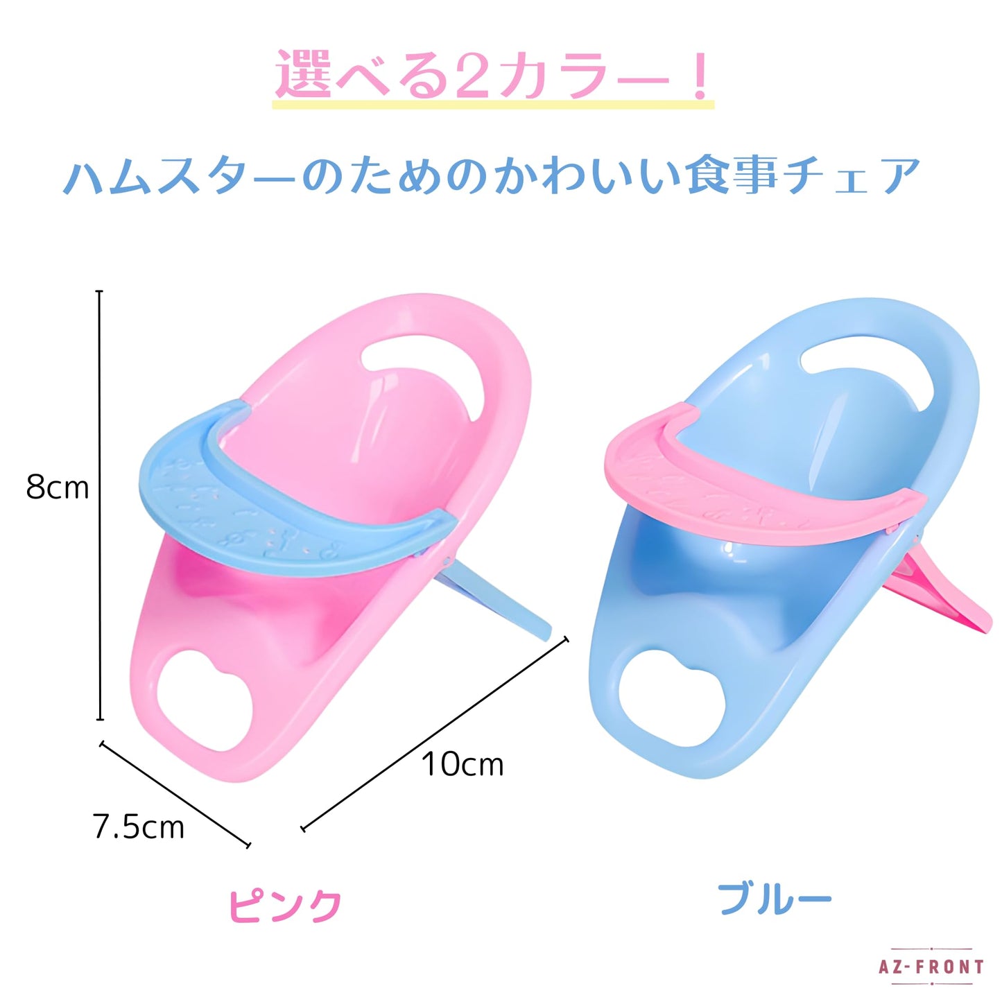 AZ-FRONT ハムスター 用品 餌皿付きミニチェア 食事用 おもちゃ 撮影小道具 ケージ用 ピンク/ブルー 1個