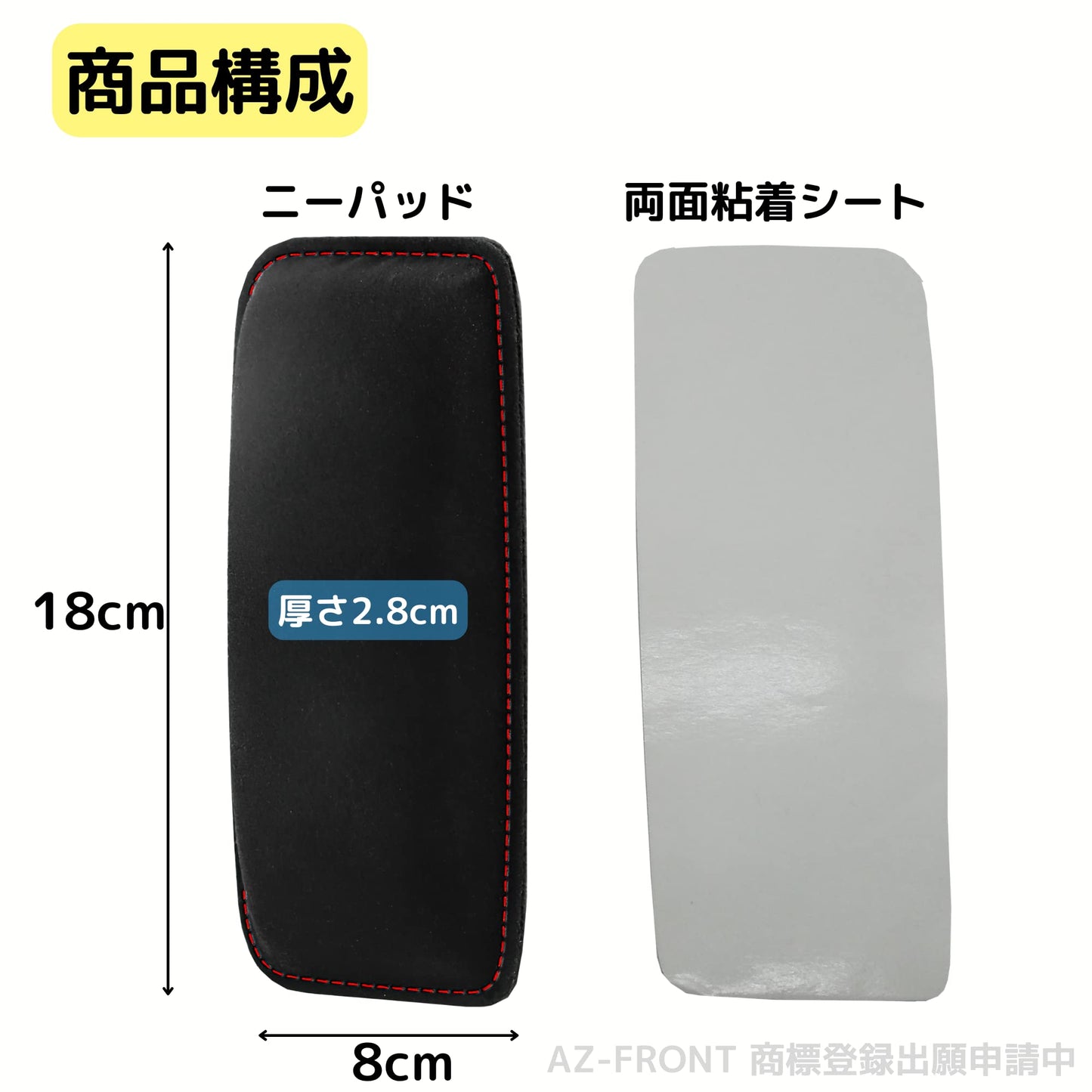 AZ-FRONT 車用ニーパッド 車用足保護パッド 膝当て 肘置き