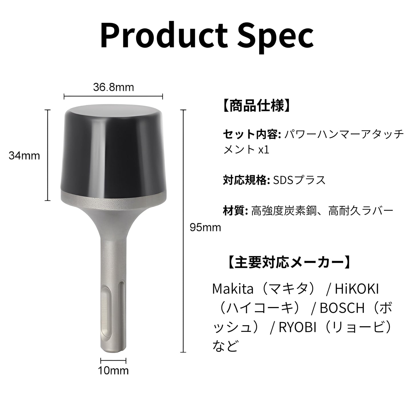 AZ-FRONT 電動ハンマー アタッチメント ゴム製ヘッド SDSプラス 傷防止 ラバービット