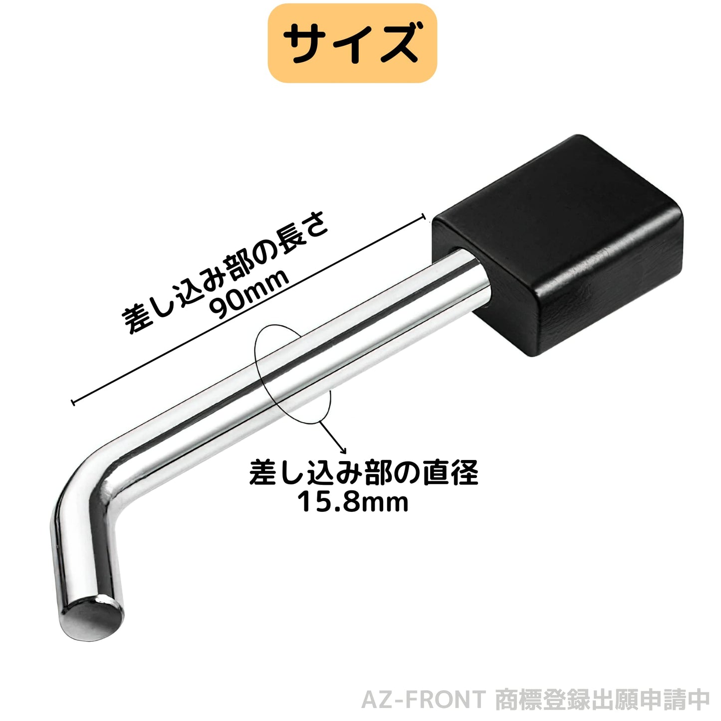 AZ-FRONT 鍵付きヒッチピン トレーラー ロックピン ヒッチロック 5/8インチ 盗難防止 防水キャップ付き