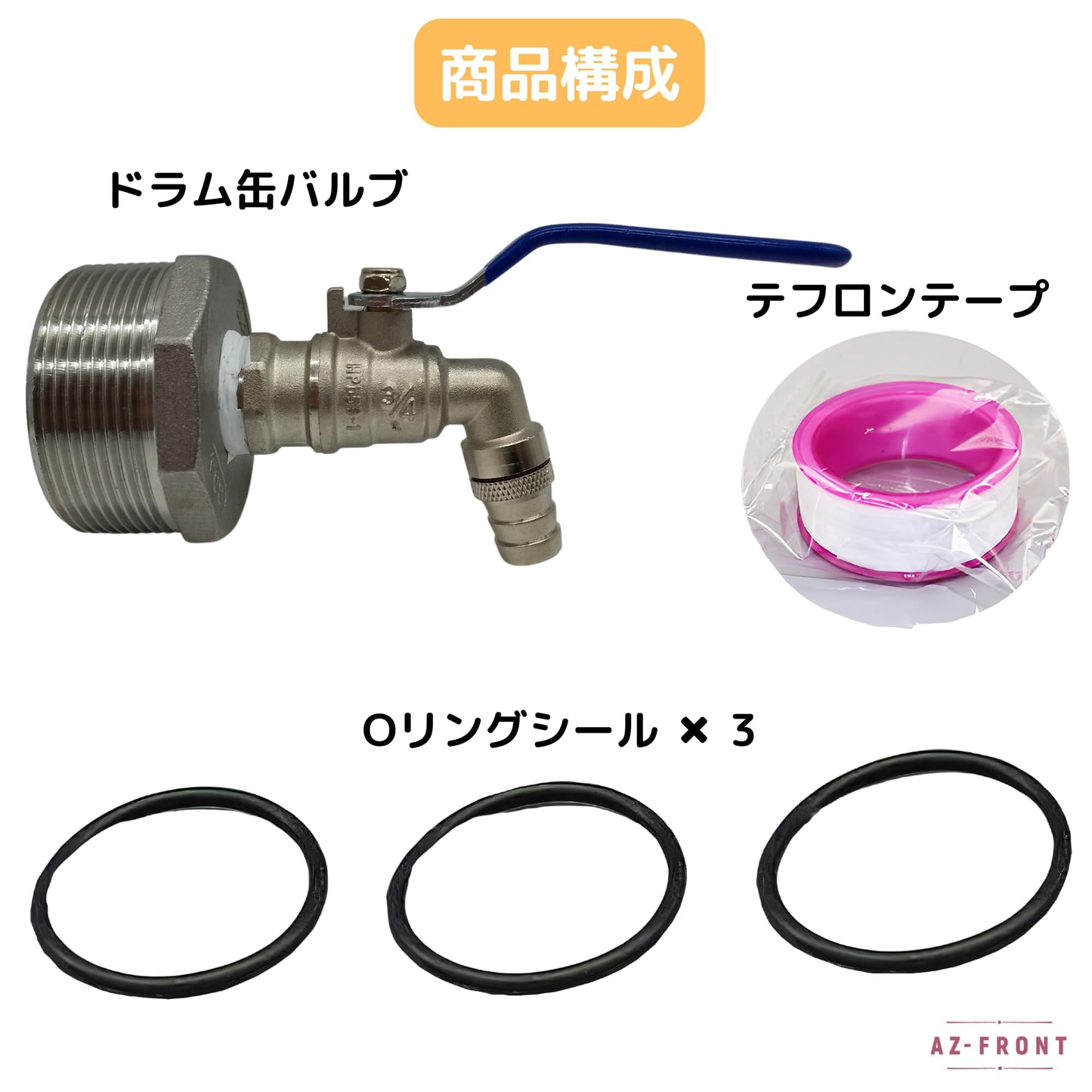 AZ-FRONT 200L用鉄製ドラム缶バルブ、オイル缶コック、テフロンテープ・3つOリングシール付き