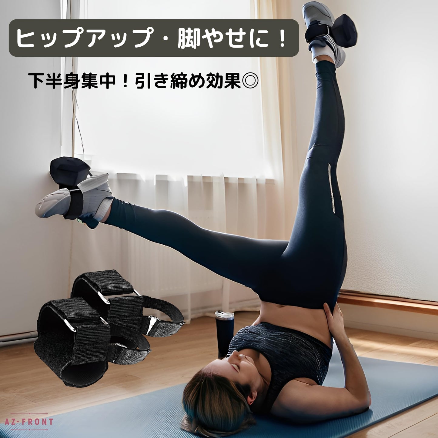 AZ FRONT ふくらはぎトレーニングバンド 一対 2本入り ブラック 筋トレ 太もも ヒップ 強化 フィットネス用 レジスタンストレーニング