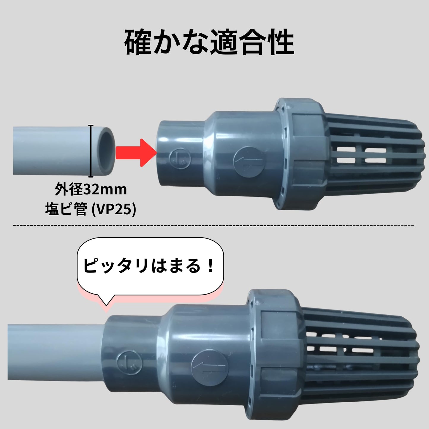 AZ-FRONT ボールフートバルブ VP25 塩ビ管用 (パイプ外径32mm) フート弁 逆止弁 ポンプ 底弁 ストレーナー グレー