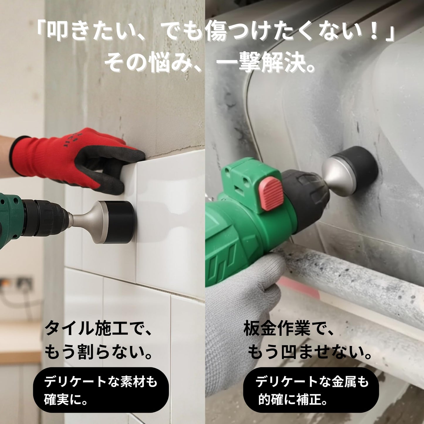 AZ-FRONT 電動ハンマー アタッチメント ゴム製ヘッド SDSプラス 傷防止 ラバービット