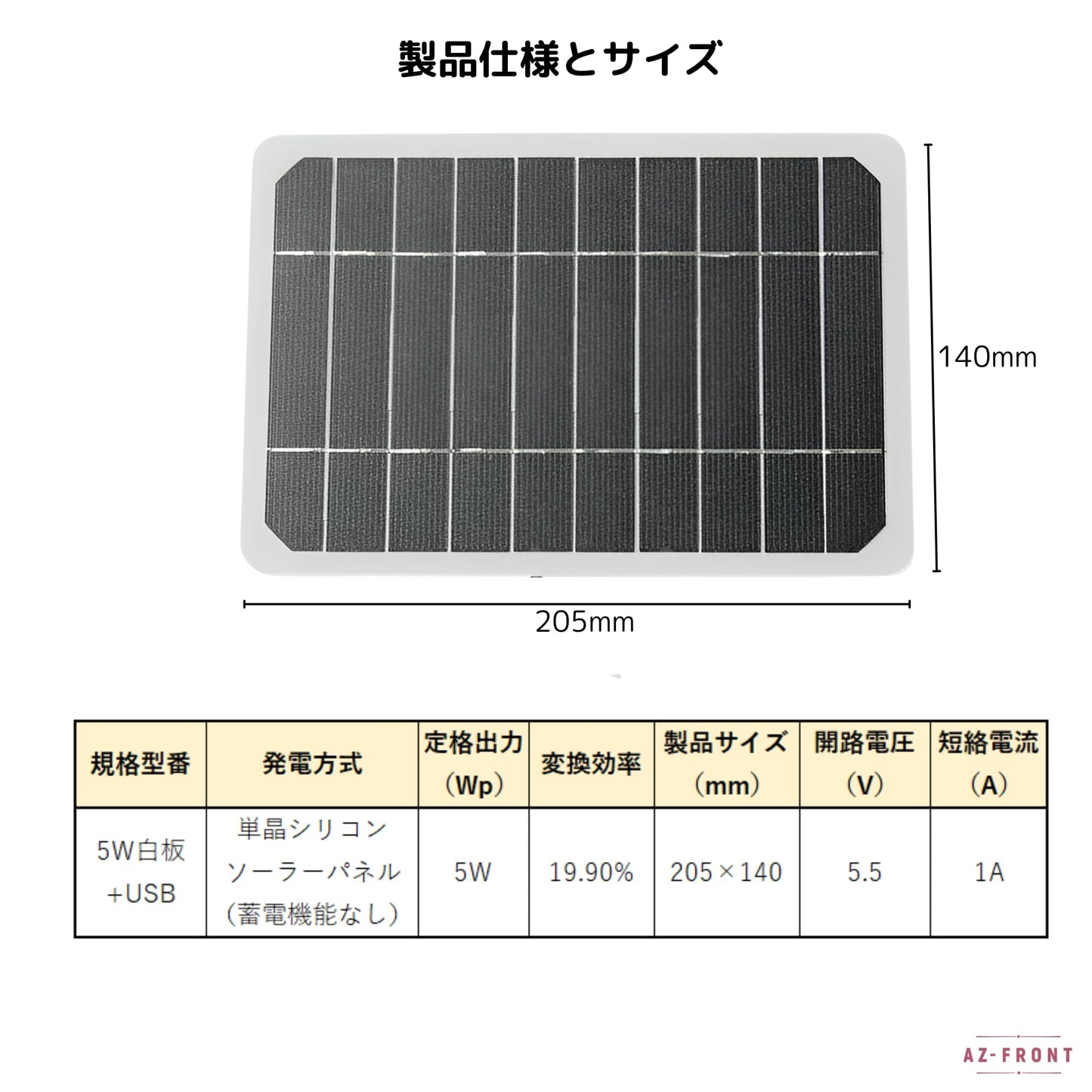 AZ-FRONT 災害用 ソーラーパネル USB充電器 スマホ対応 ポータブル電源 停電対策 防災グッズ アウトドア キャンプ用
