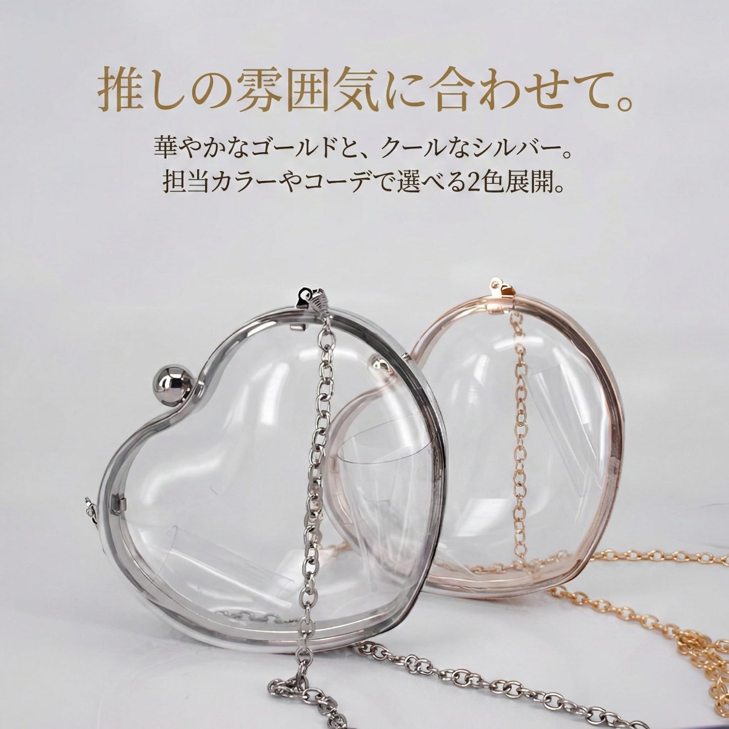 AZ-FRONT 透明 ハート ちびぬいケース 推しぬいポーチ ぬいぐるみバッグ 2WAY ショルダーバッグ