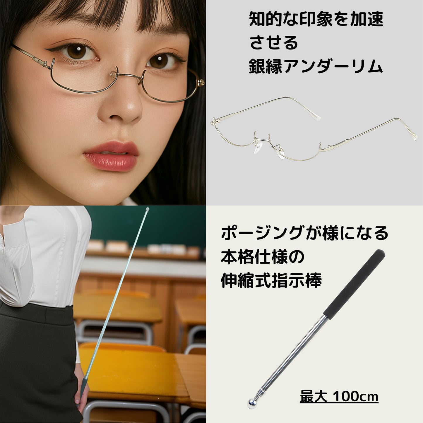 [AZ-FRONT] 女教師 コスプレ 衣装 4点セット（白シャツ・黒スカート・メガネ・指示棒付き） ハロウィン 仮装 女性用
