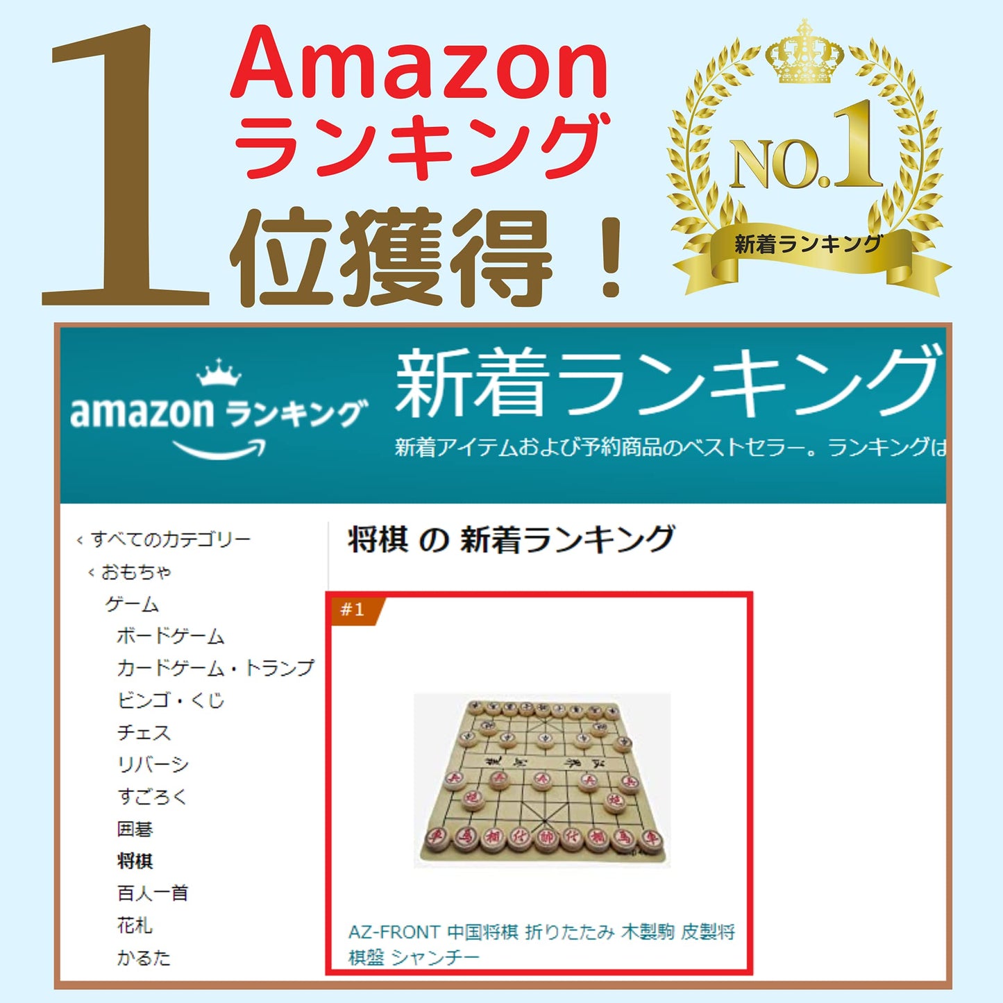AZ-FRONT 中国将棋 折りたたみ 木製駒 皮製将棋盤 シャンチー
