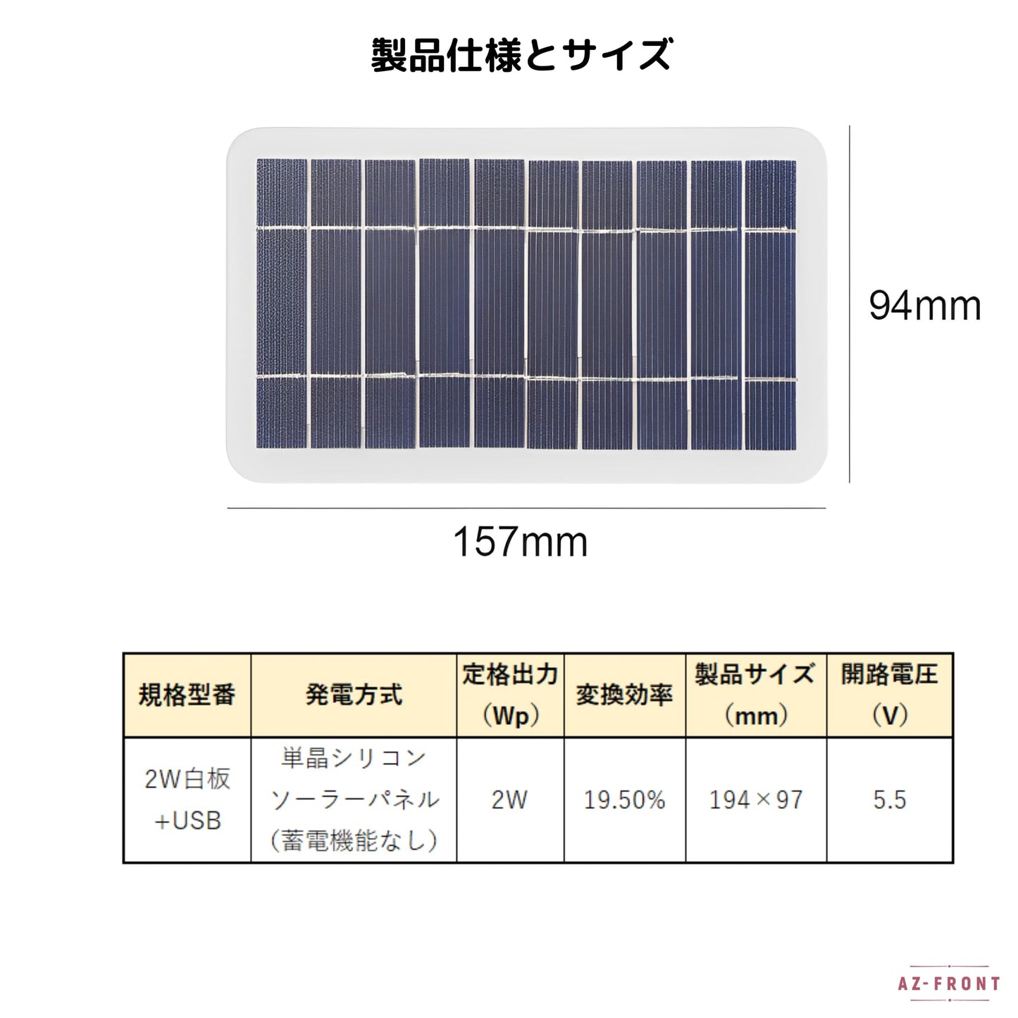 AZ-FRONT 災害用 ソーラーパネル USB充電器 スマホ対応 ポータブル電源 停電対策 防災グッズ アウトドア キャンプ用