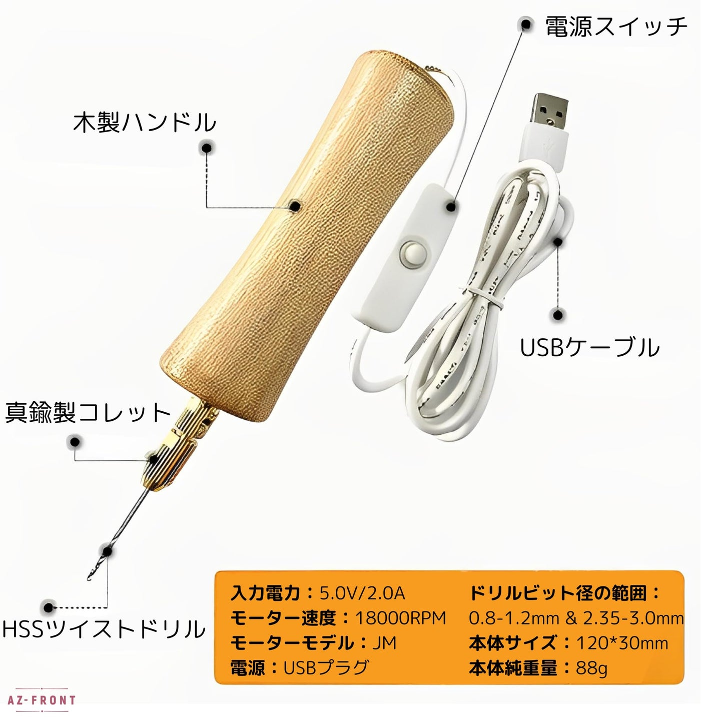 AZ-FRONT USB電動ピンバイス セット ミニドリル 研磨 彫刻 切削 DIYツールキット 各種ビット付き