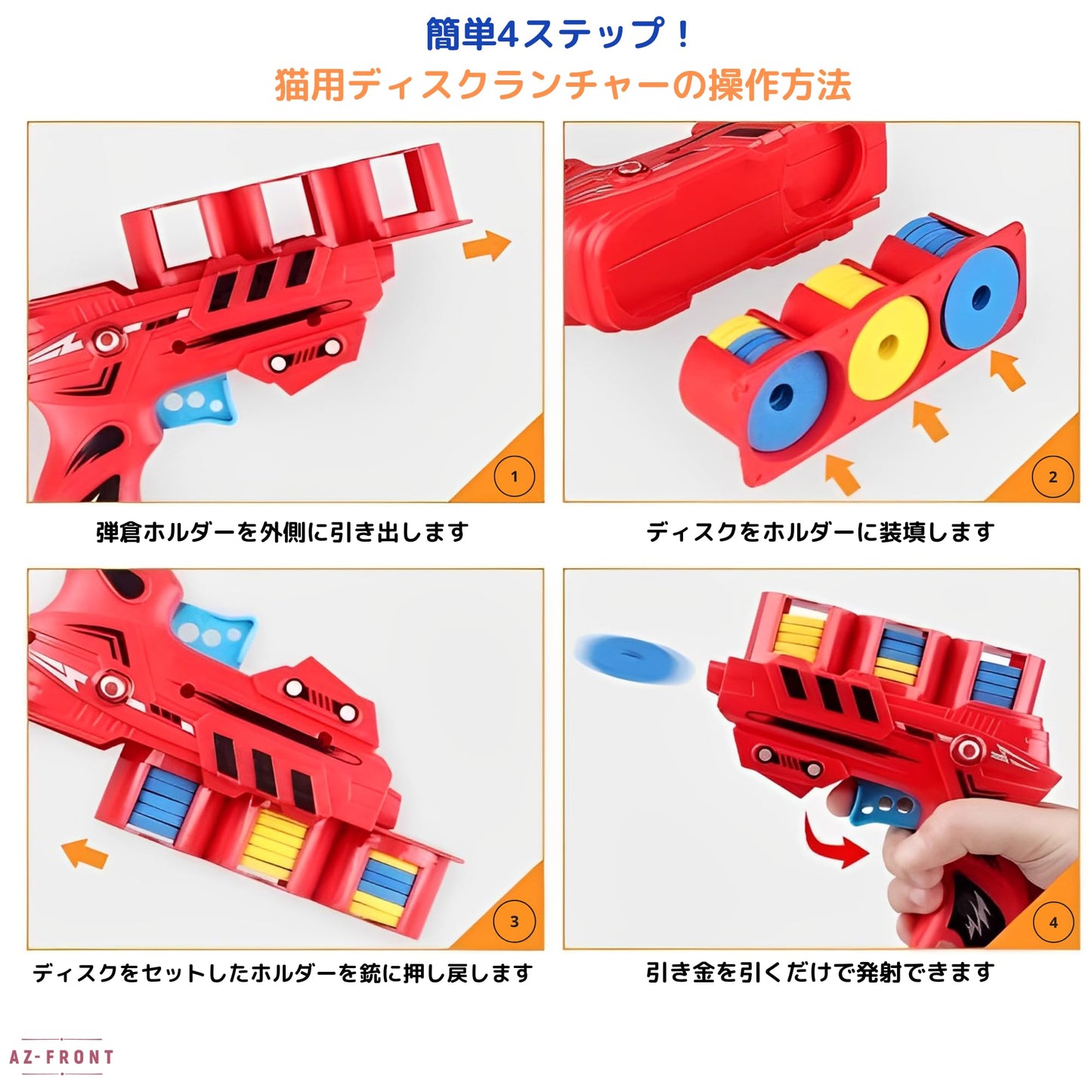 AZ-FRONT 猫用おもちゃ ディスクランチャー EVA製ディスク100枚付き 室内用 運動不足解消 ストレス発散 日本語説明書付き 猫追いかけおもちゃ