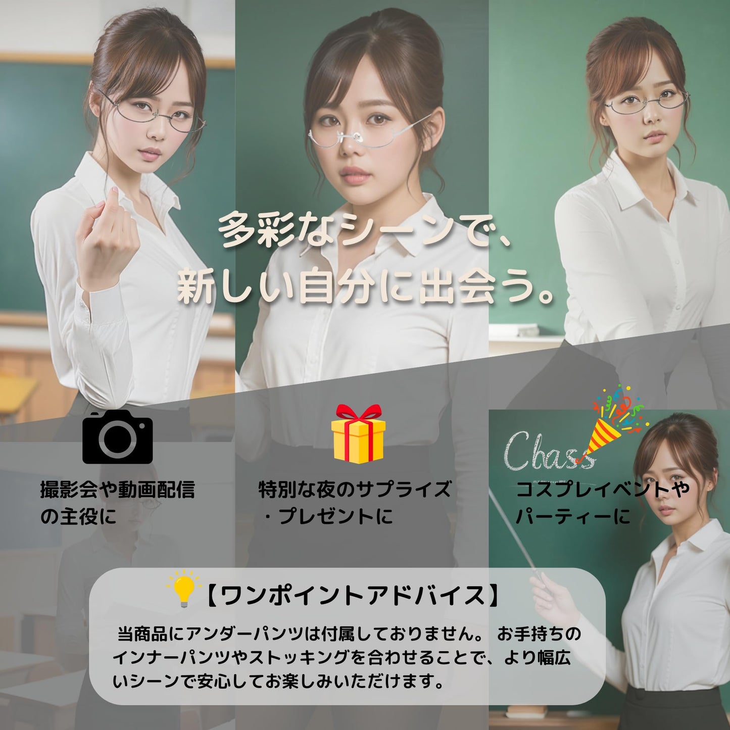 [AZ-FRONT] 女教師 コスプレ 衣装 4点セット（白シャツ・黒スカート・メガネ・指示棒付き） ハロウィン 仮装 女性用