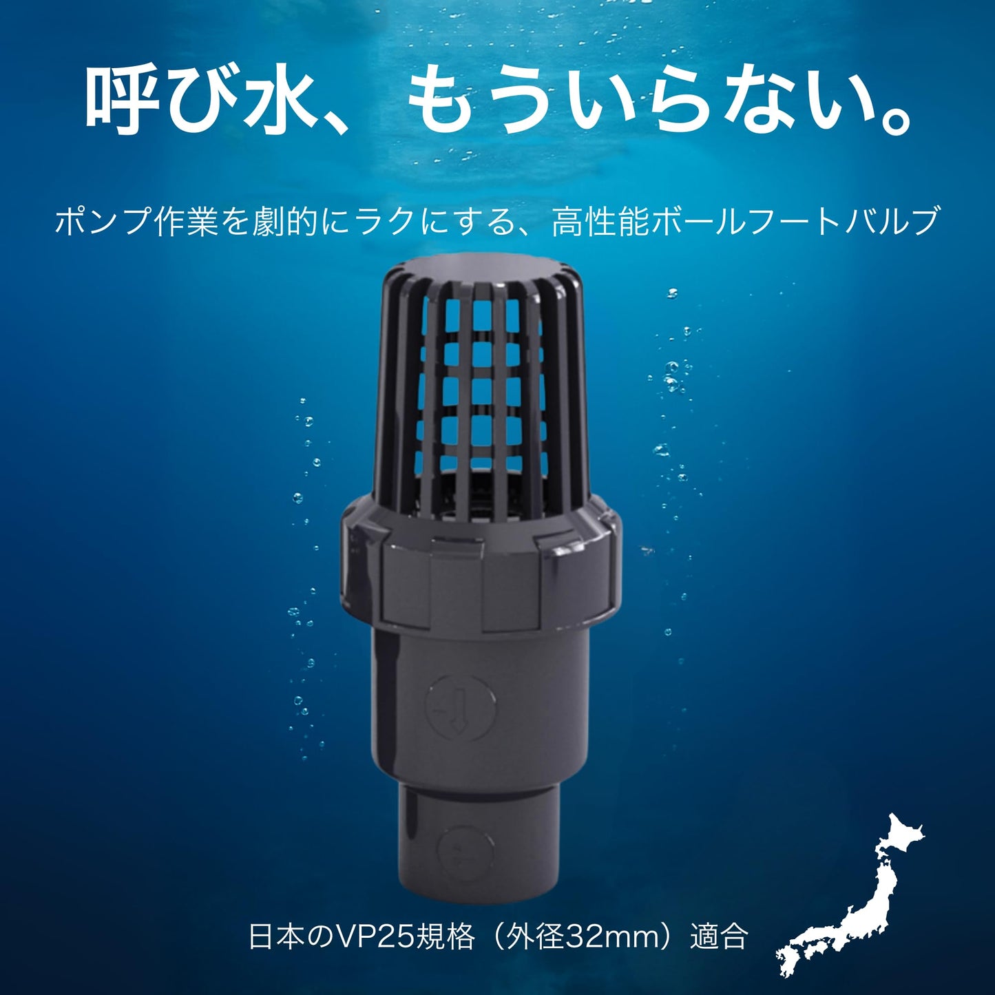 AZ-FRONT ボールフートバルブ VP25 塩ビ管用 (パイプ外径32mm) フート弁 逆止弁 ポンプ 底弁 ストレーナー グレー