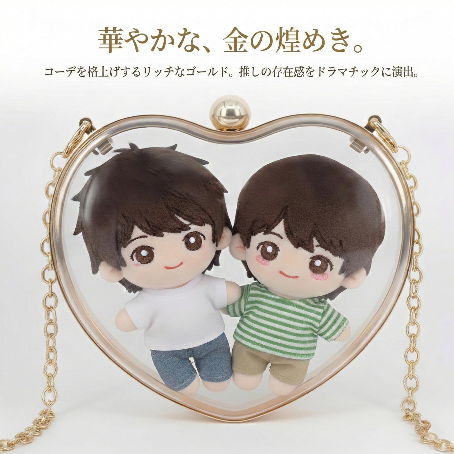 AZ-FRONT 透明 ハート ちびぬいケース 推しぬいポーチ ぬいぐるみバッグ 2WAY ショルダーバッグ