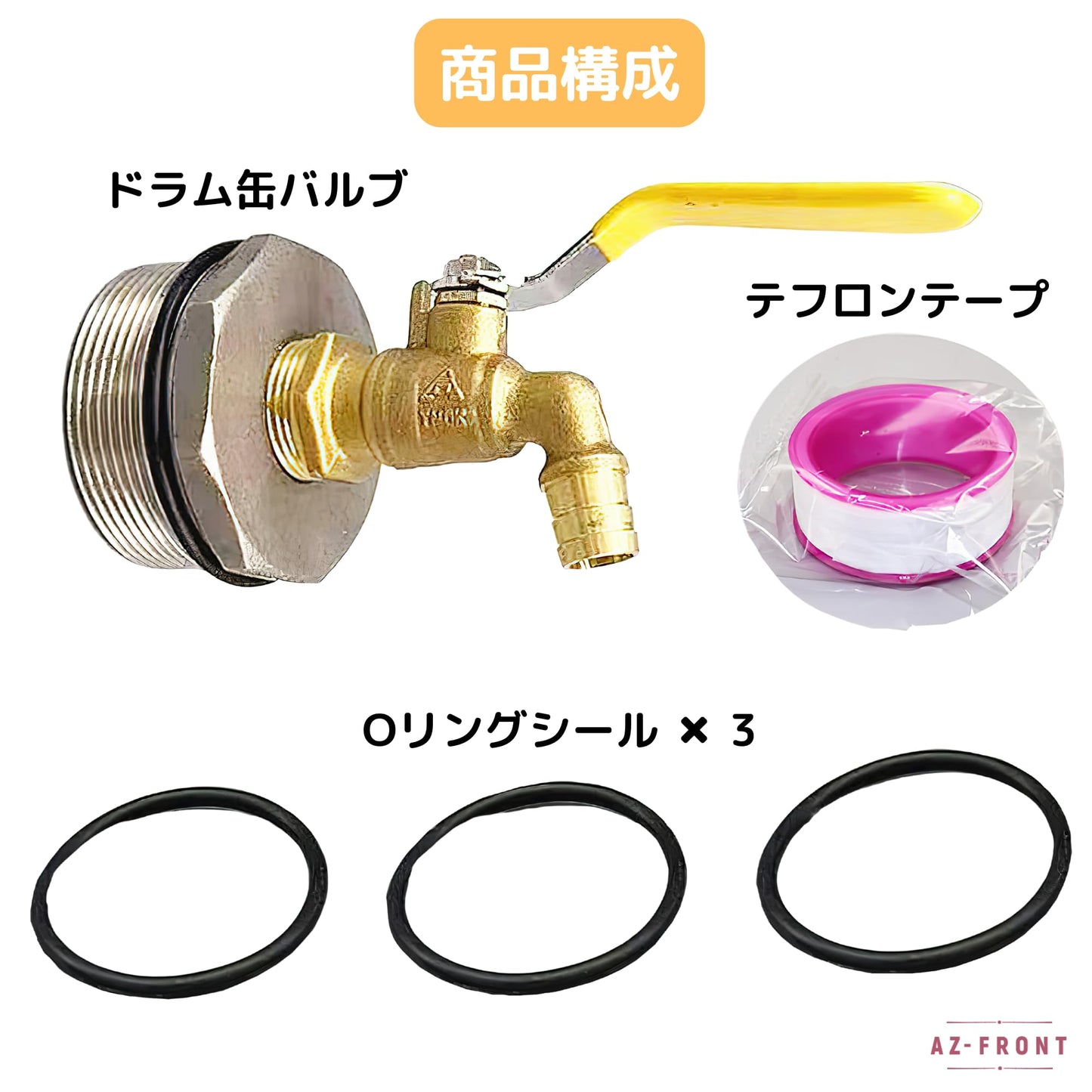 AZ-FRONT 200L用鉄製ドラム缶バルブ、オイル缶コック、テフロンテープ・3つOリングシール付き