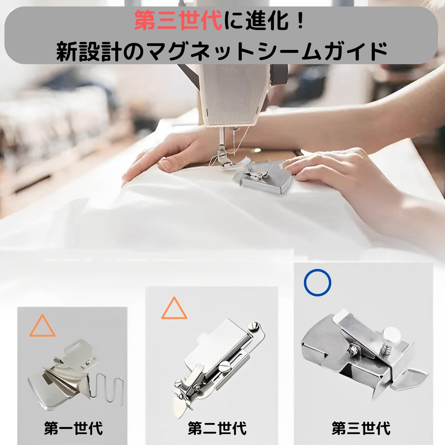 AZ-FRONT ミシン用マグネット定規 家庭用・業務用ミシン対応 ストレート縫いガイド サイズ：幅3.3cm x 高さ1.1cm x 長さ7.6cm ステンレス製