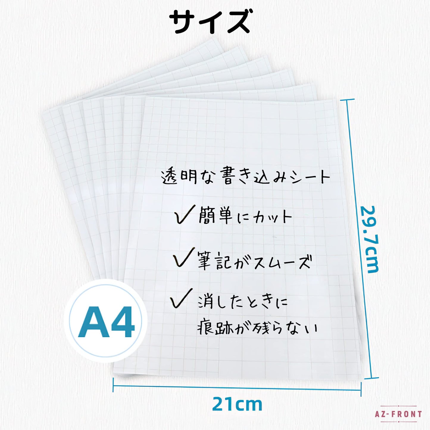 AZ-FRONT A4透明ホワイトボードシート10枚 軽量PETフィルム メモ・絵描き・オフィス対応