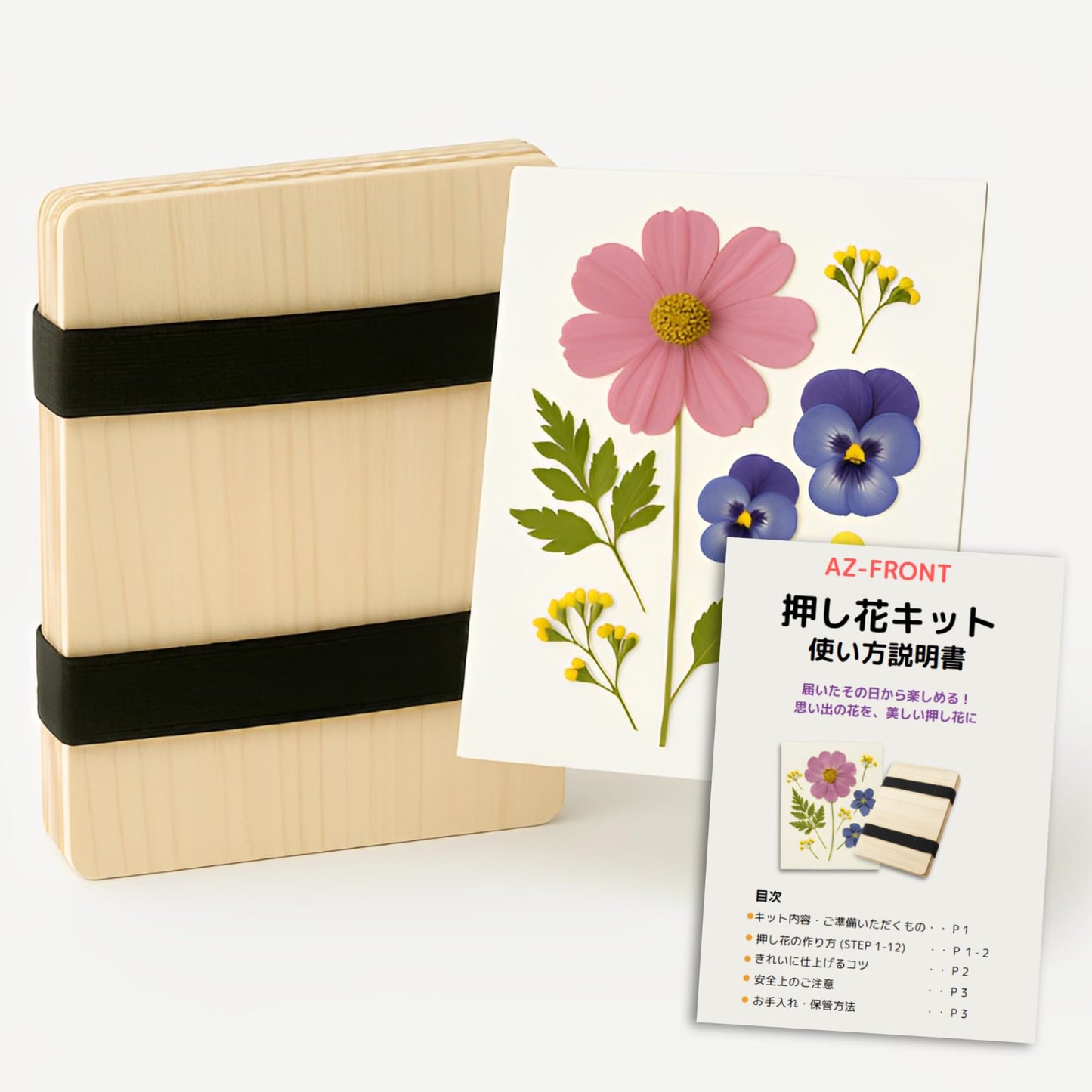 AZ-FRONT 押し花キット 6層構造 押し花作りセット 木製プレス板付き 子供 自由研究向け 日本語説明書付き
