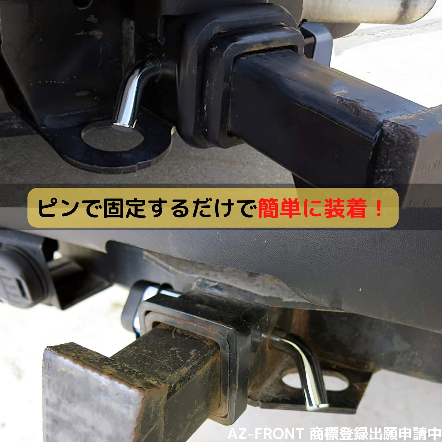 AZ-FRONT 鍵付きヒッチピン トレーラー ロックピン ヒッチロック 5/8インチ 盗難防止 防水キャップ付き