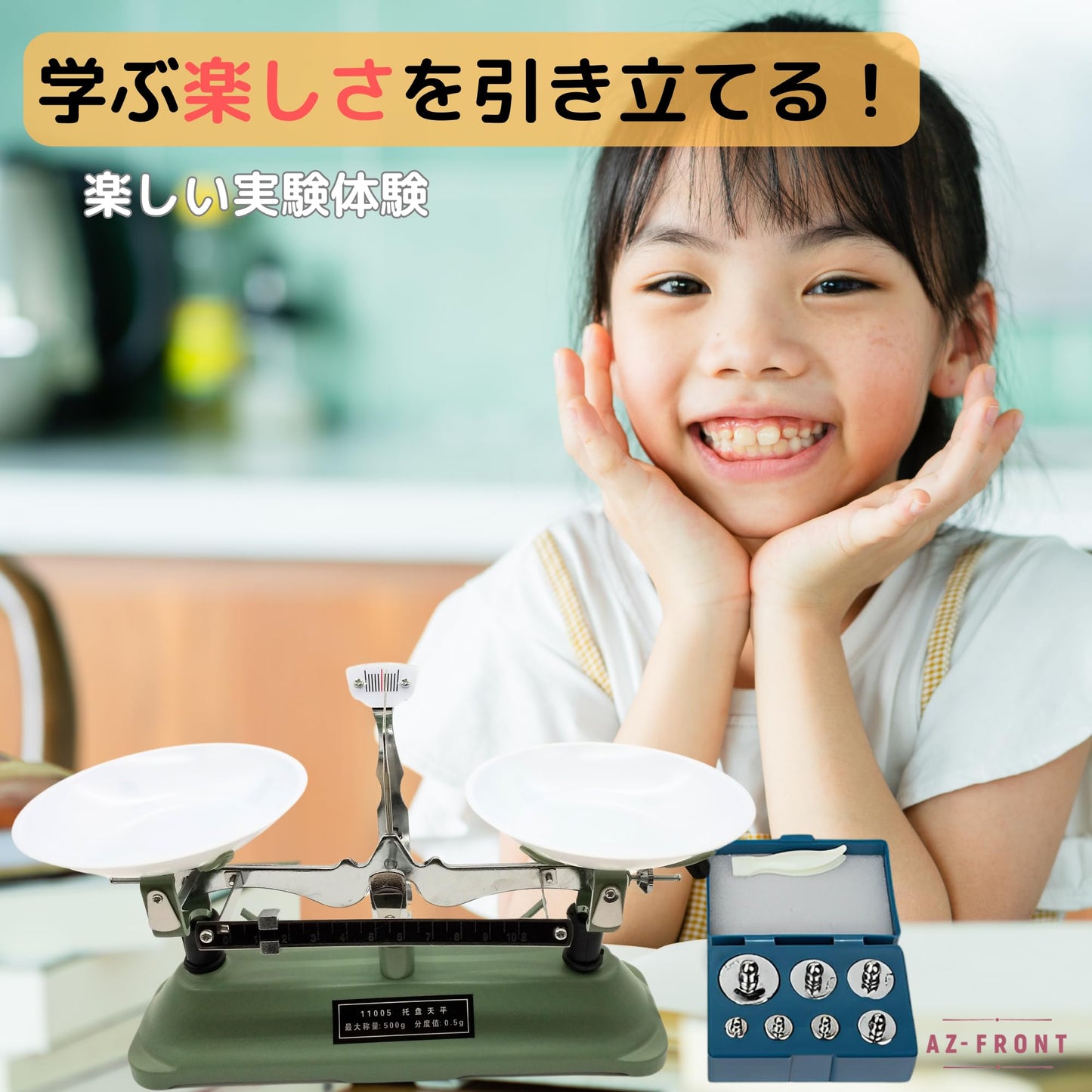 AZ-FRONT 上皿天秤 500g 分銅セット 実験・学習用 安定設計 研究 教育用