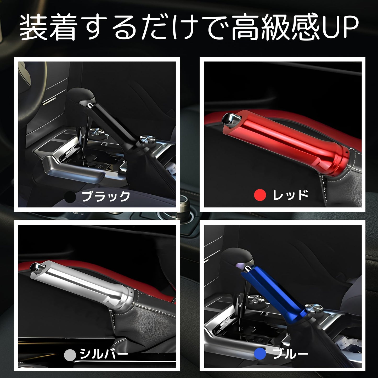AZ-FRONT サイドブレーキカバー シンプルデザイン ロゴ無し 滑り止め アルミ製 インテリアカスタマイズアクセサリー