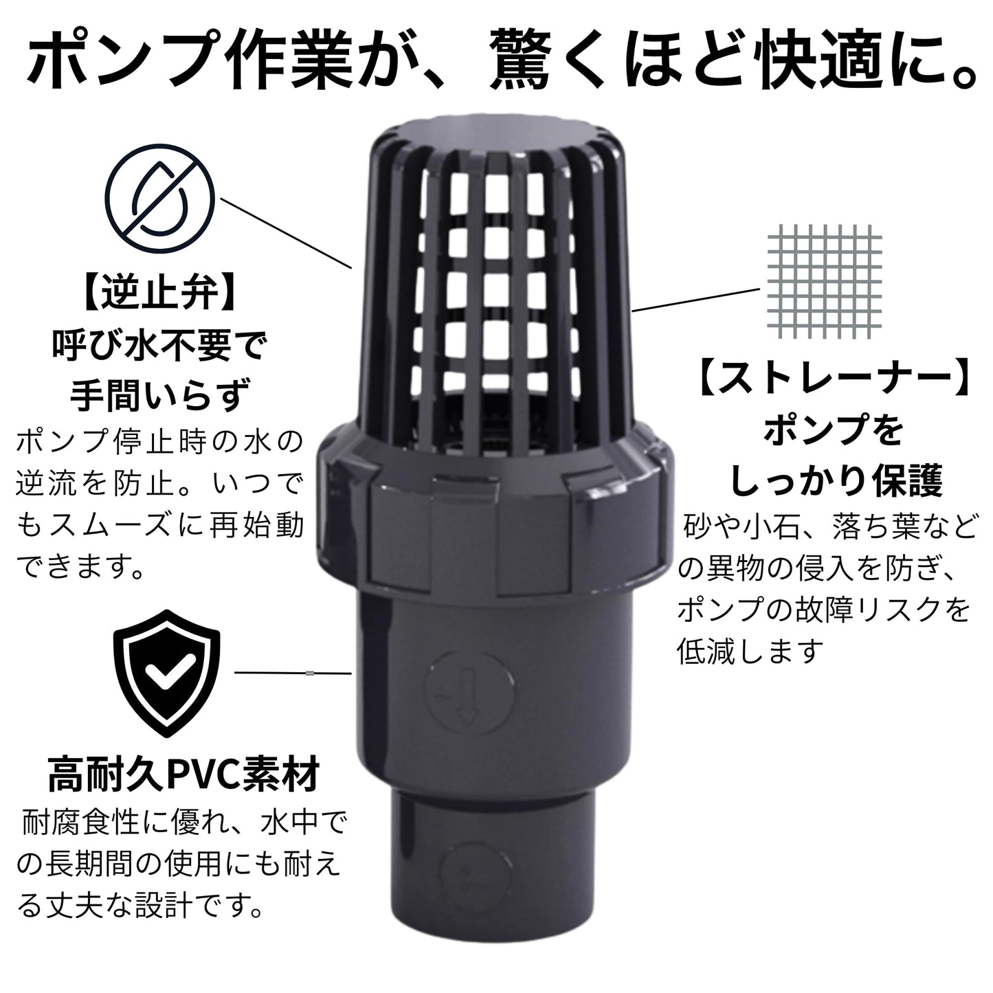 AZ-FRONT ボールフートバルブ VP25 塩ビ管用 (パイプ外径32mm) フート弁 逆止弁 ポンプ 底弁 ストレーナー グレー
