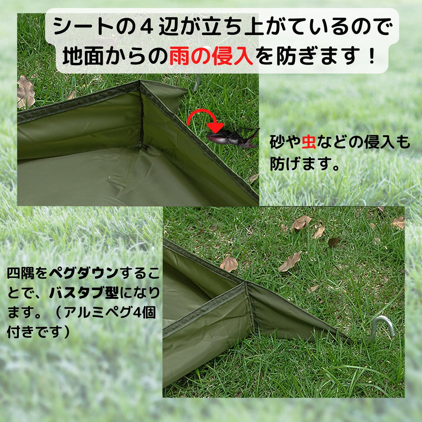 AZ-FRONT グランドシート 立ち上がり バスタブ型 【210×125cm 1-2人用】 軽量310g 防水 キャンプシート ペグ付き ソロキャンプ 浸水防止