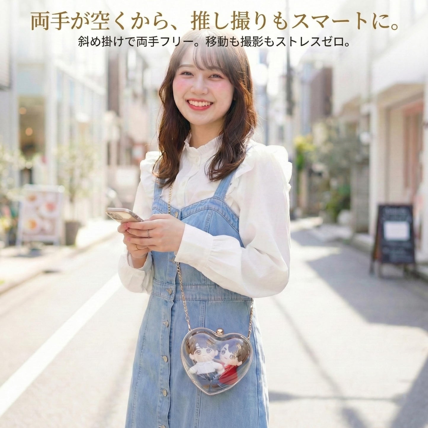 AZ-FRONT 透明 ハート ちびぬいケース 推しぬいポーチ ぬいぐるみバッグ 2WAY ショルダーバッグ