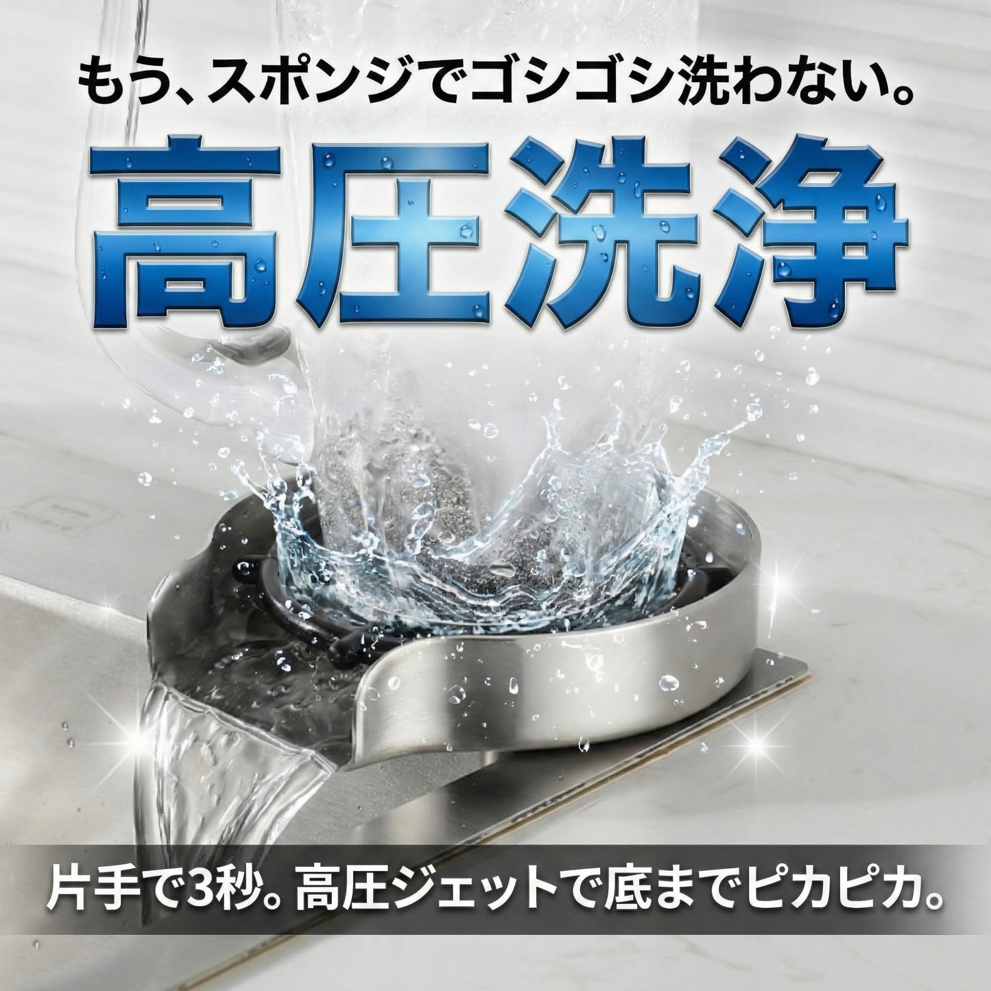 AZ-FRONT 高速自動グラスウォッシャー カップ洗浄機 給水パイプ・分岐ソケット付き