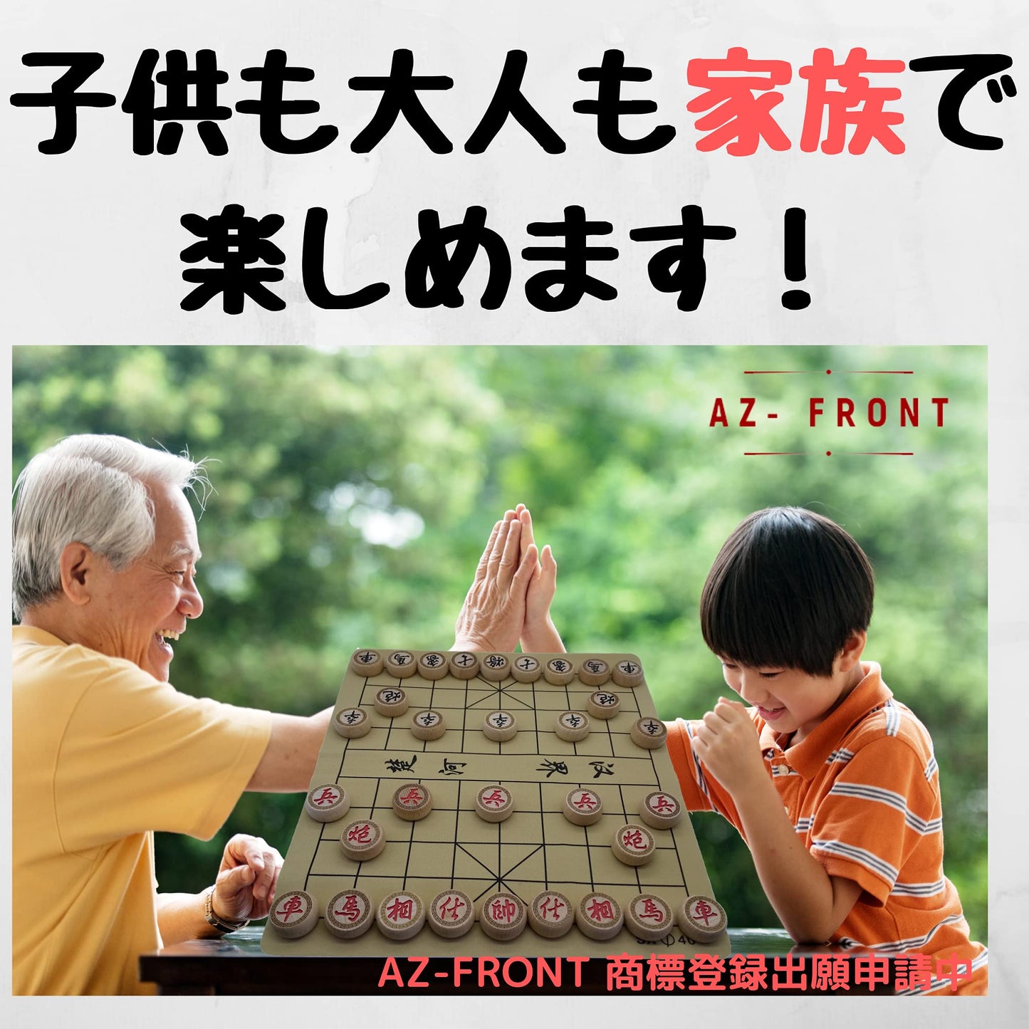 AZ-FRONT 中国将棋 折りたたみ 木製駒 皮製将棋盤 シャンチー