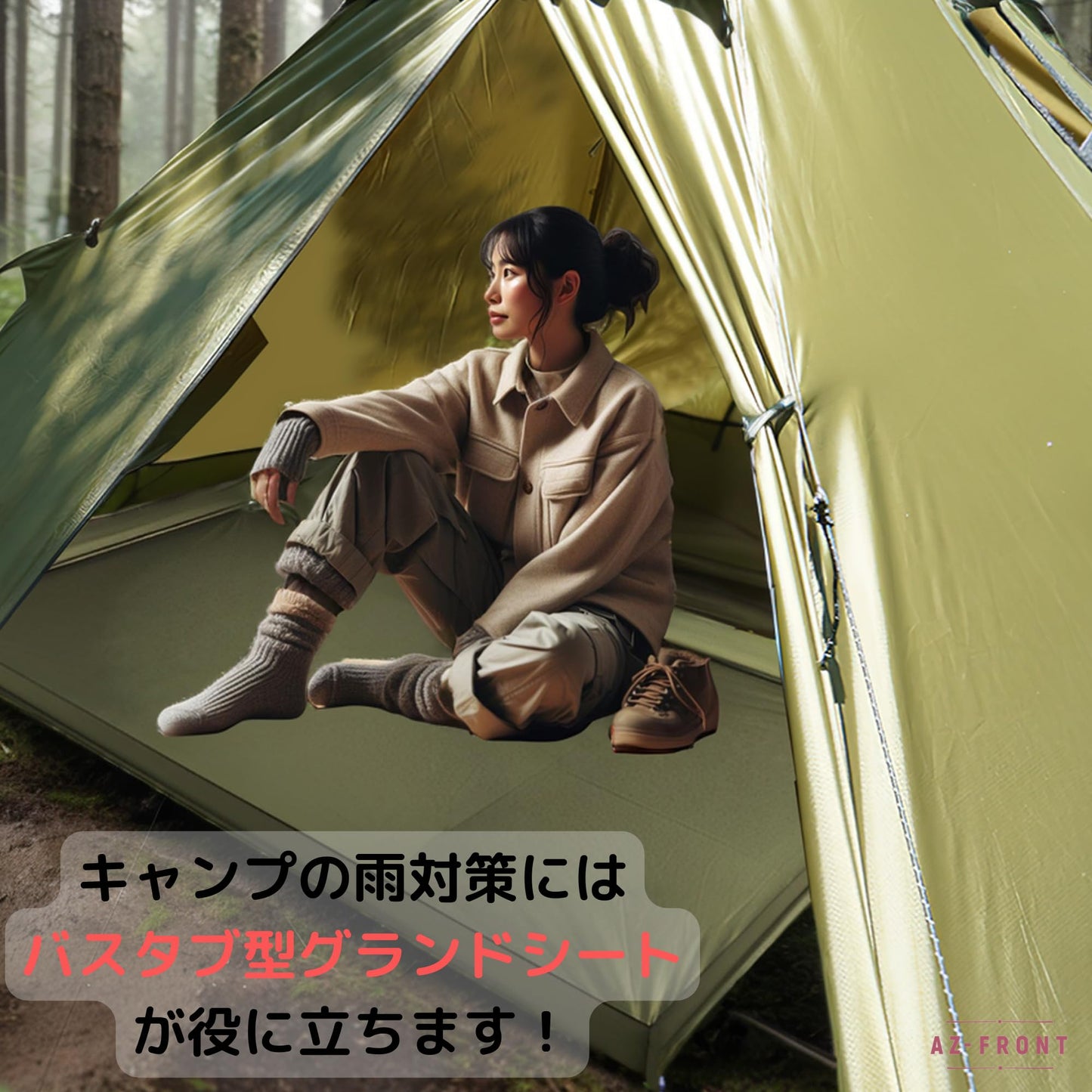 AZ-FRONT グランドシート 立ち上がり バスタブ型 【210×125cm 1-2人用】 軽量310g 防水 キャンプシート ペグ付き ソロキャンプ 浸水防止