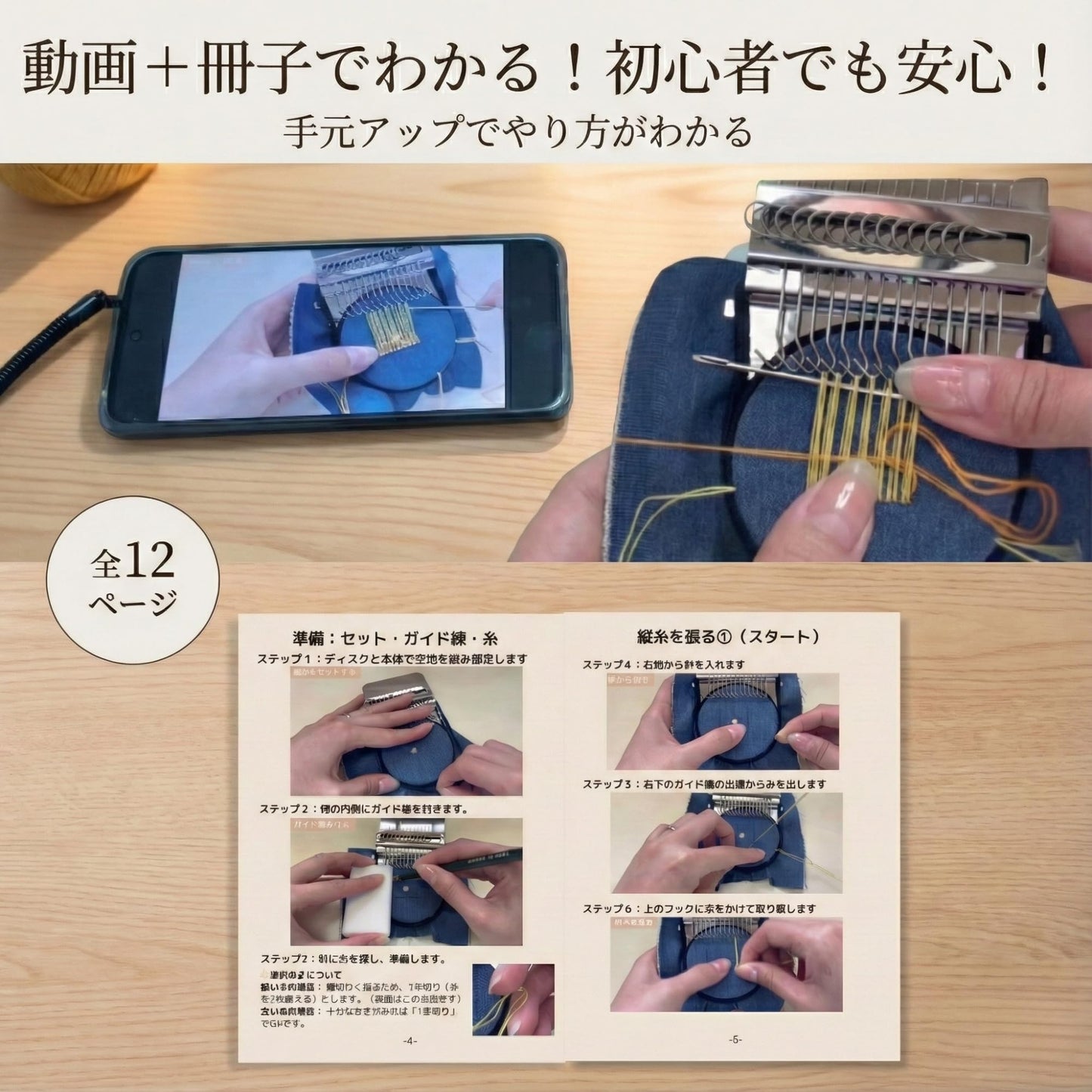 AZ-FRONT ダーニング 織り機 日本語説明書 動画付き 補修キット 手芸 ハンドメイド 織機