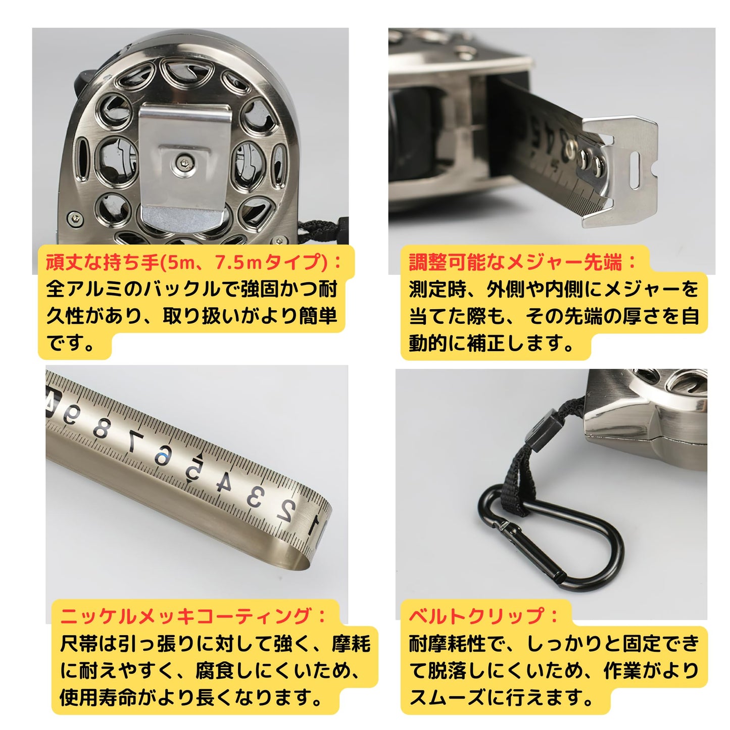 AZ-FRONT コンベックスメジャー ハードスチール製 防水・防錆・耐摩耗 ABSケース付き DIY・建設用途