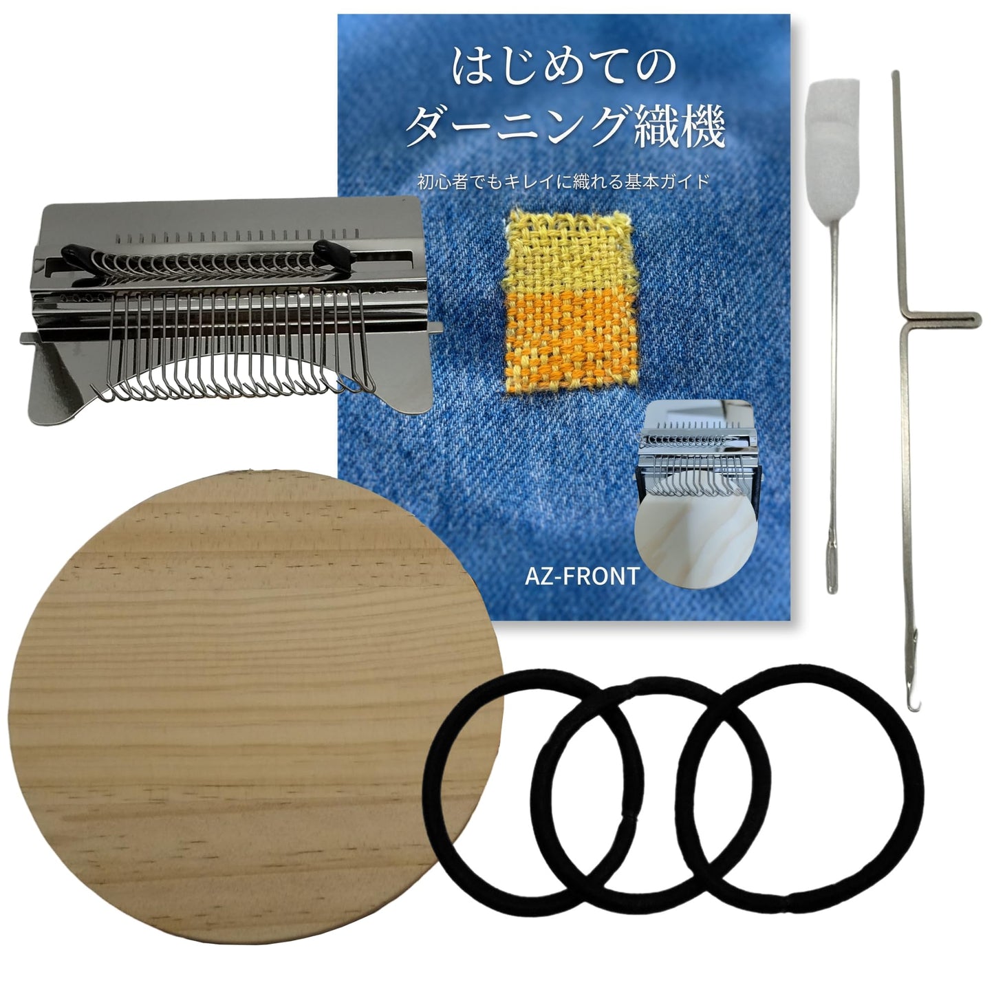 AZ-FRONT ダーニング 織り機 日本語説明書 動画付き 補修キット 手芸 ハンドメイド 織機