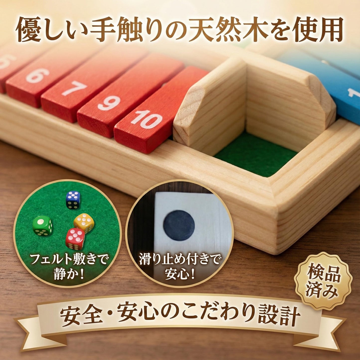 AZ-FRONT シャット・ザ・ボックス 1~4人用 木製 ボードゲーム マンガでわかる日本語説明書付き 知育玩具 算数 足し算 脳トレ パーティーゲーム