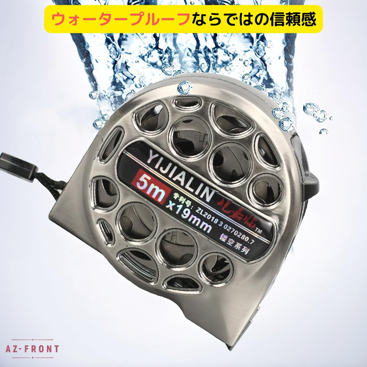 AZ-FRONT コンベックスメジャー ハードスチール製 防水・防錆・耐摩耗 ABSケース付き DIY・建設用途