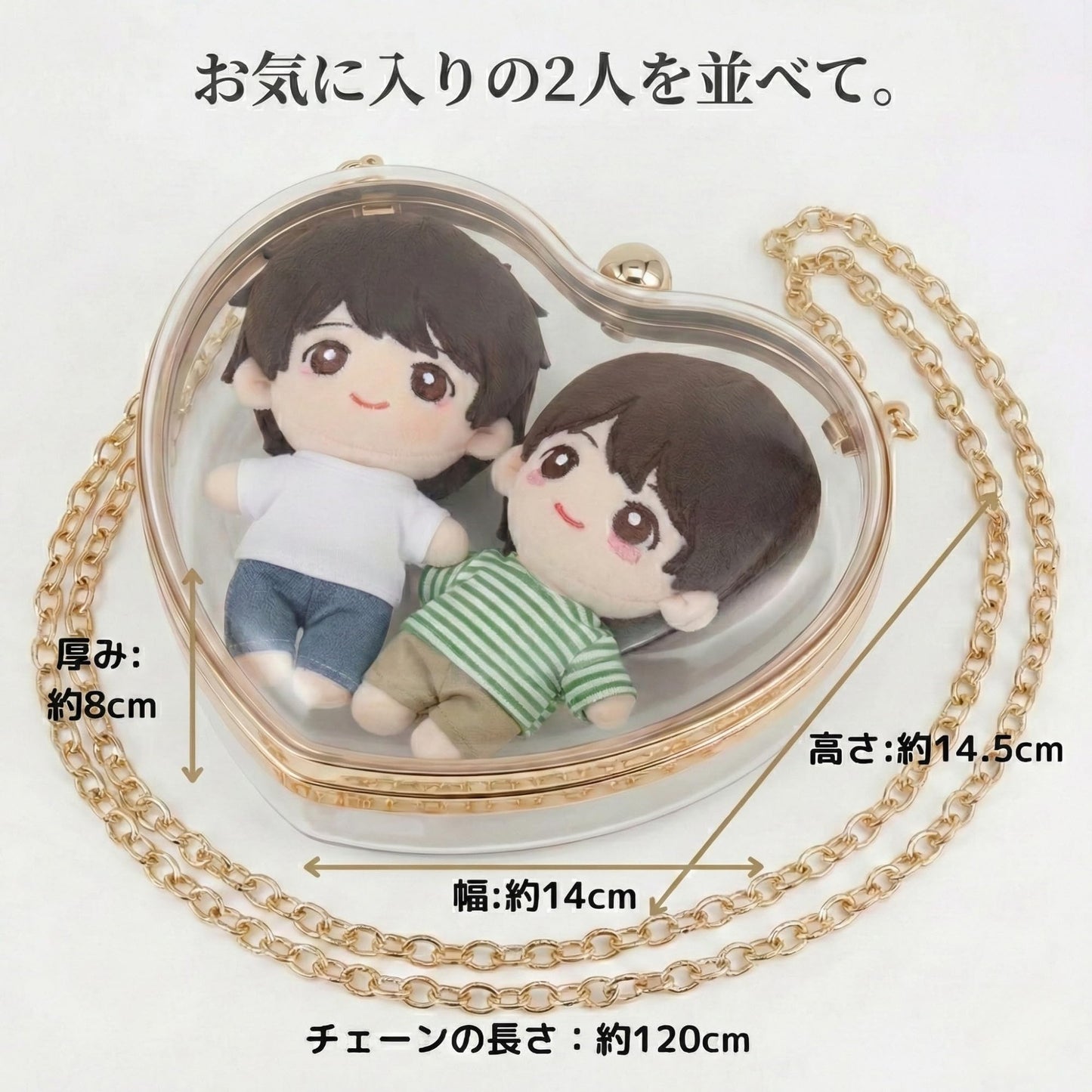 AZ-FRONT 透明 ハート ちびぬいケース 推しぬいポーチ ぬいぐるみバッグ 2WAY ショルダーバッグ