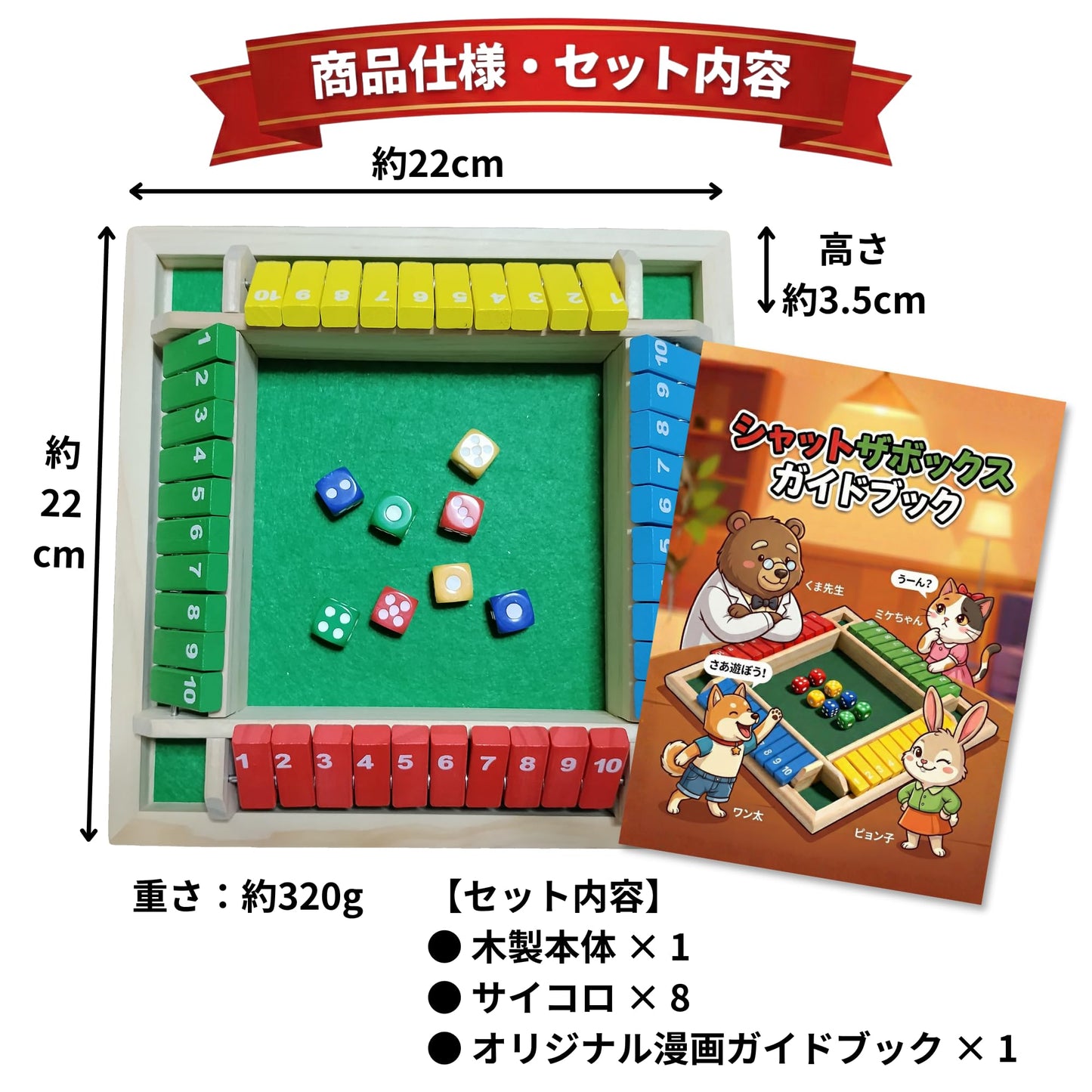 AZ-FRONT シャット・ザ・ボックス 1~4人用 木製 ボードゲーム マンガでわかる日本語説明書付き 知育玩具 算数 足し算 脳トレ パーティーゲーム