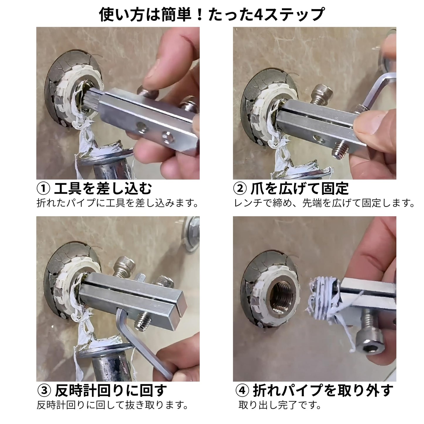 AZ-FRONT 蛇口 水道管 折れた ネジ 取り出し 工具 4分(13A)・6分(20A)配管対応