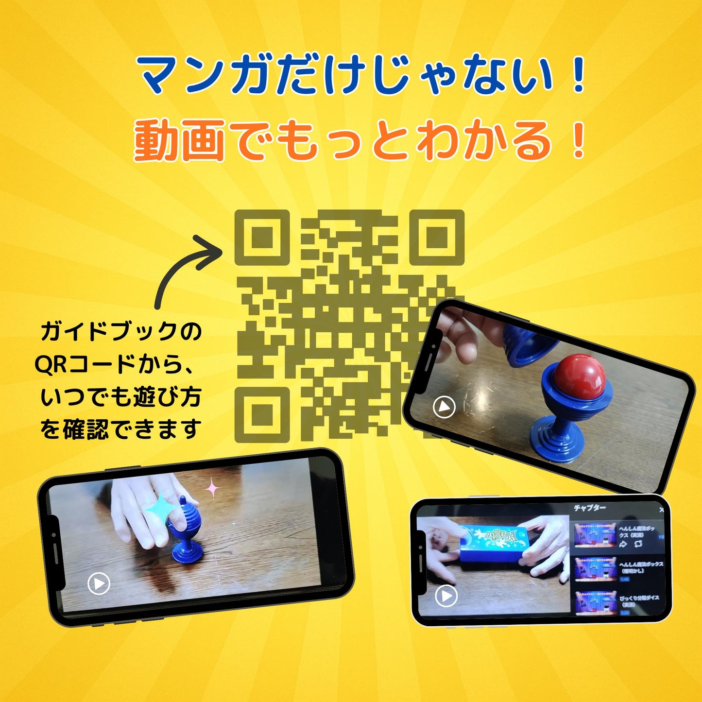 AZ-FRONT マジックセット 5点セット 【マンガ解説書・収納袋付き】 子供向け 初心者 手品 おもちゃ