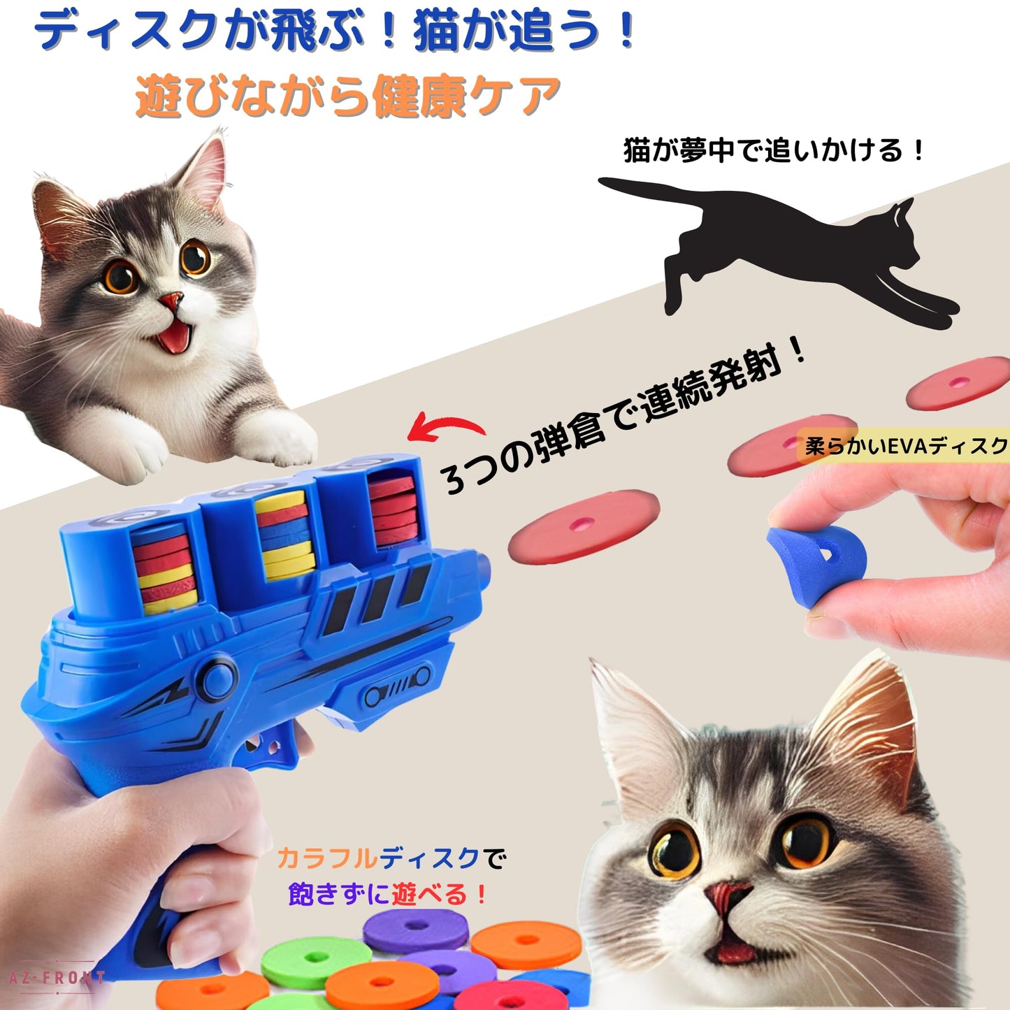 AZ-FRONT 猫用おもちゃ ディスクランチャー EVA製ディスク100枚付き 室内用 運動不足解消 ストレス発散 日本語説明書付き 猫追いかけおもちゃ