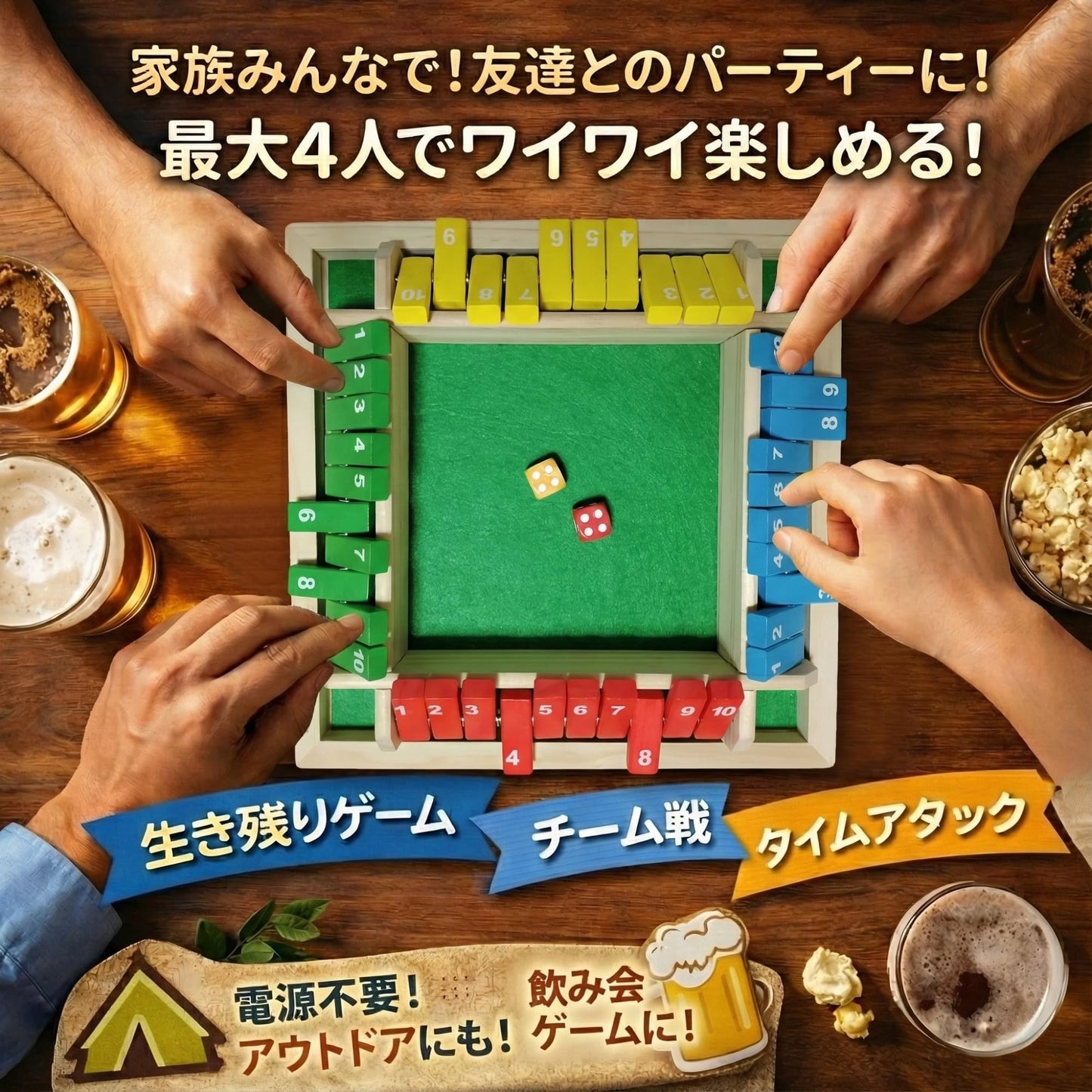 AZ-FRONT シャット・ザ・ボックス 1~4人用 木製 ボードゲーム マンガでわかる日本語説明書付き 知育玩具 算数 足し算 脳トレ パーティーゲーム