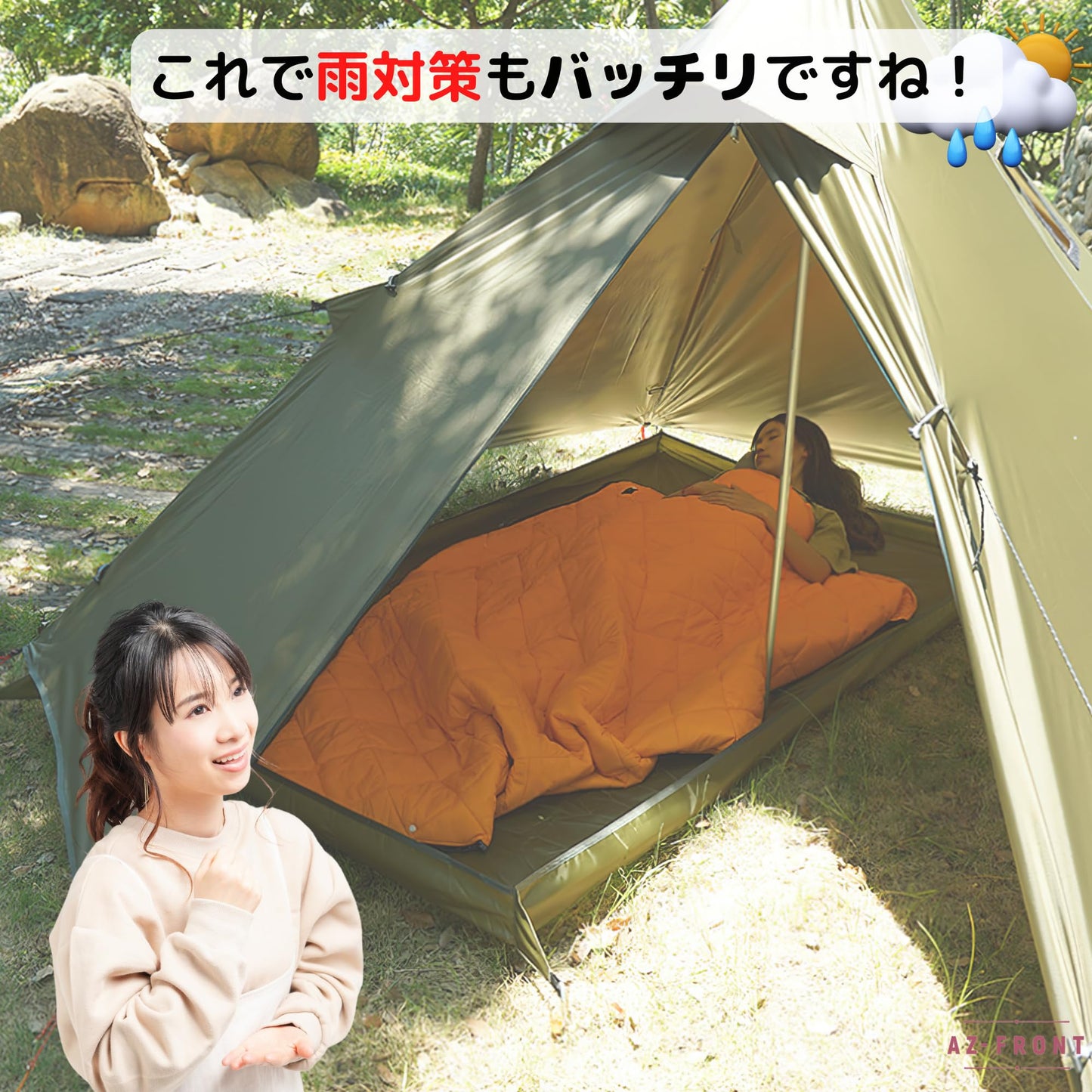 AZ-FRONT グランドシート 立ち上がり バスタブ型 【210×125cm 1-2人用】 軽量310g 防水 キャンプシート ペグ付き ソロキャンプ 浸水防止