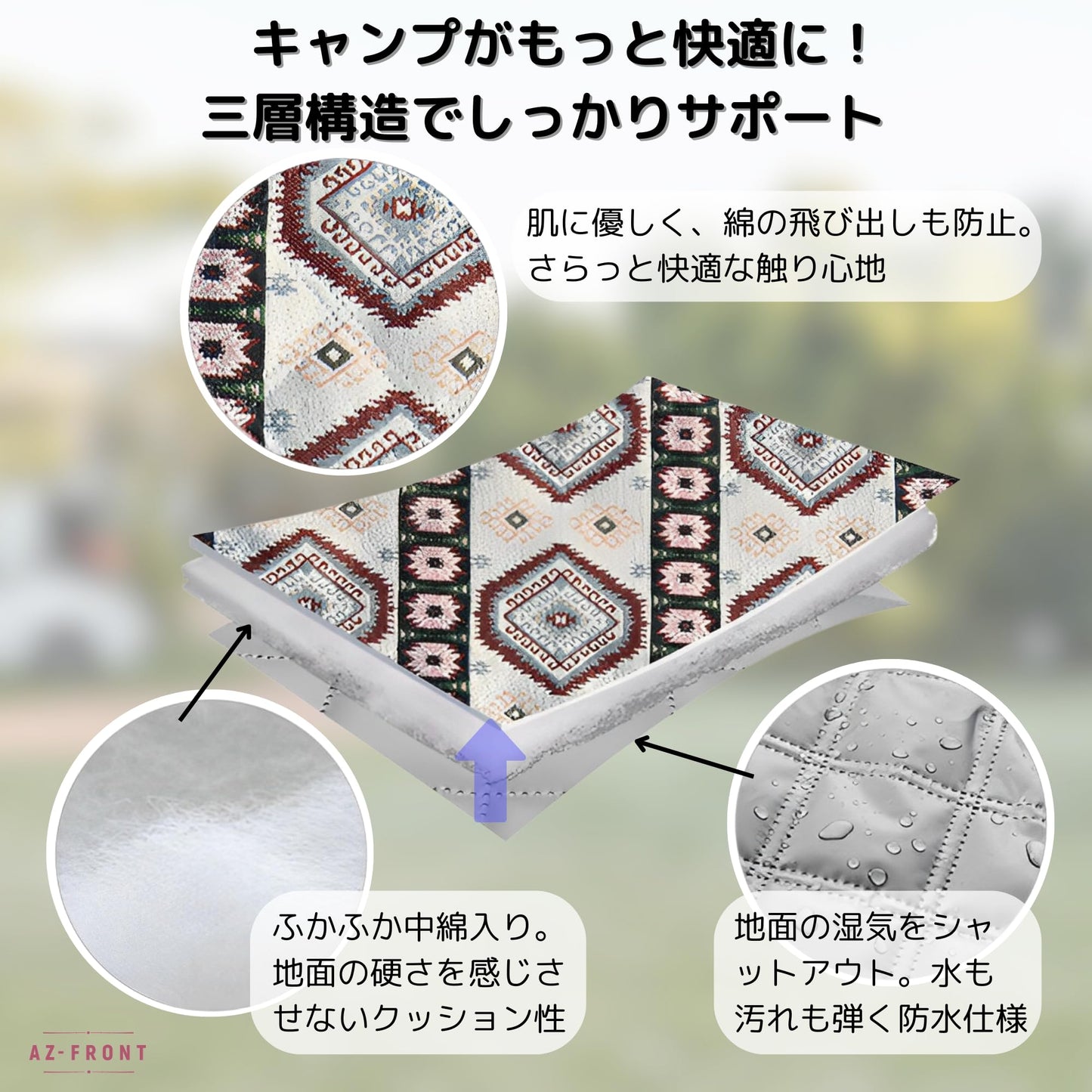 AZ-FRONT 多機能キャンプラグ 防水・防湿200cm×140cm アウトドア＆ピクニック用 地面ラグ