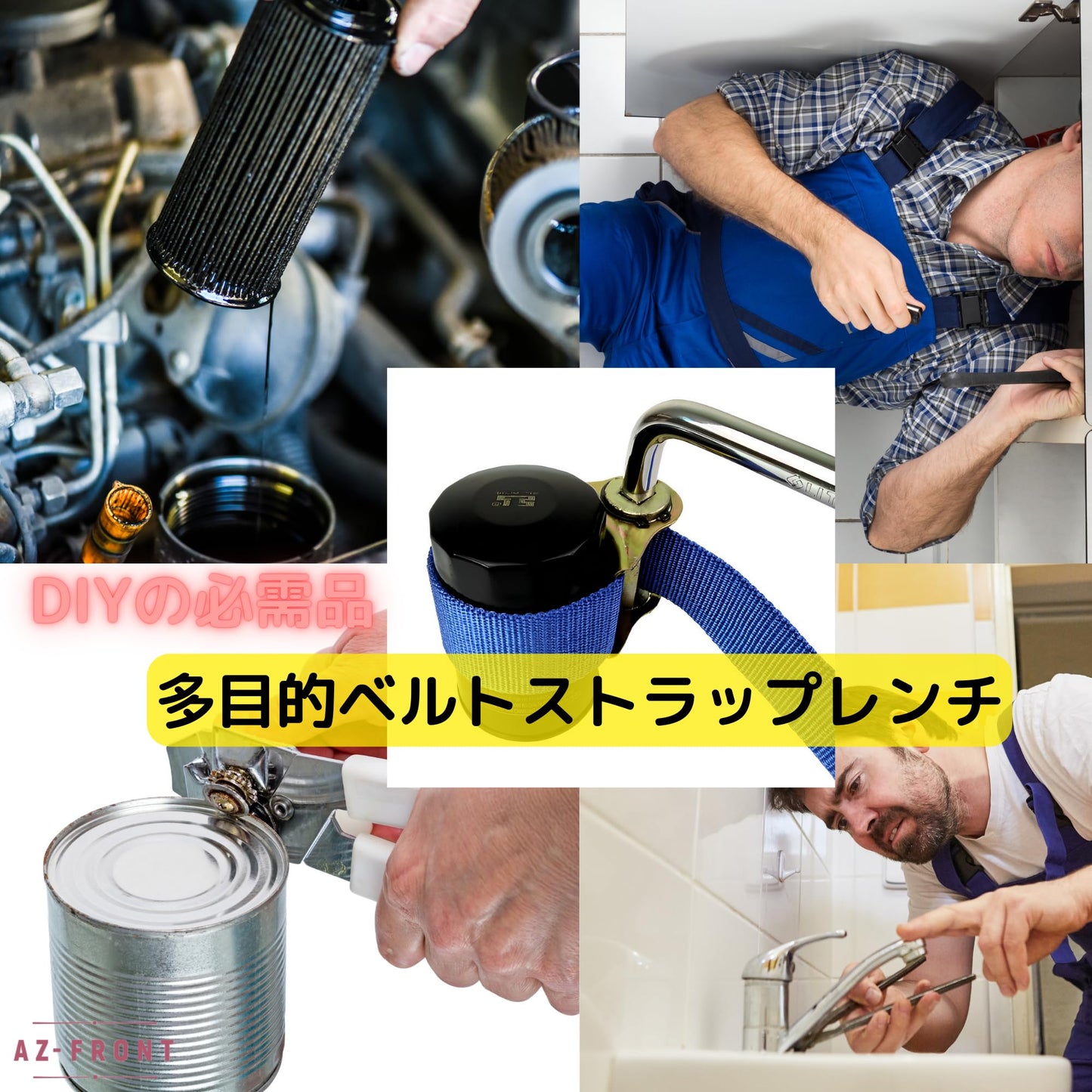 AZ-FRONT 帆布製フィルターレンチ 万能ベルトストラップレンチ 車・バイク・農機用 拡張帆布ベルト式フィルター交換（L型ハンドル付き）