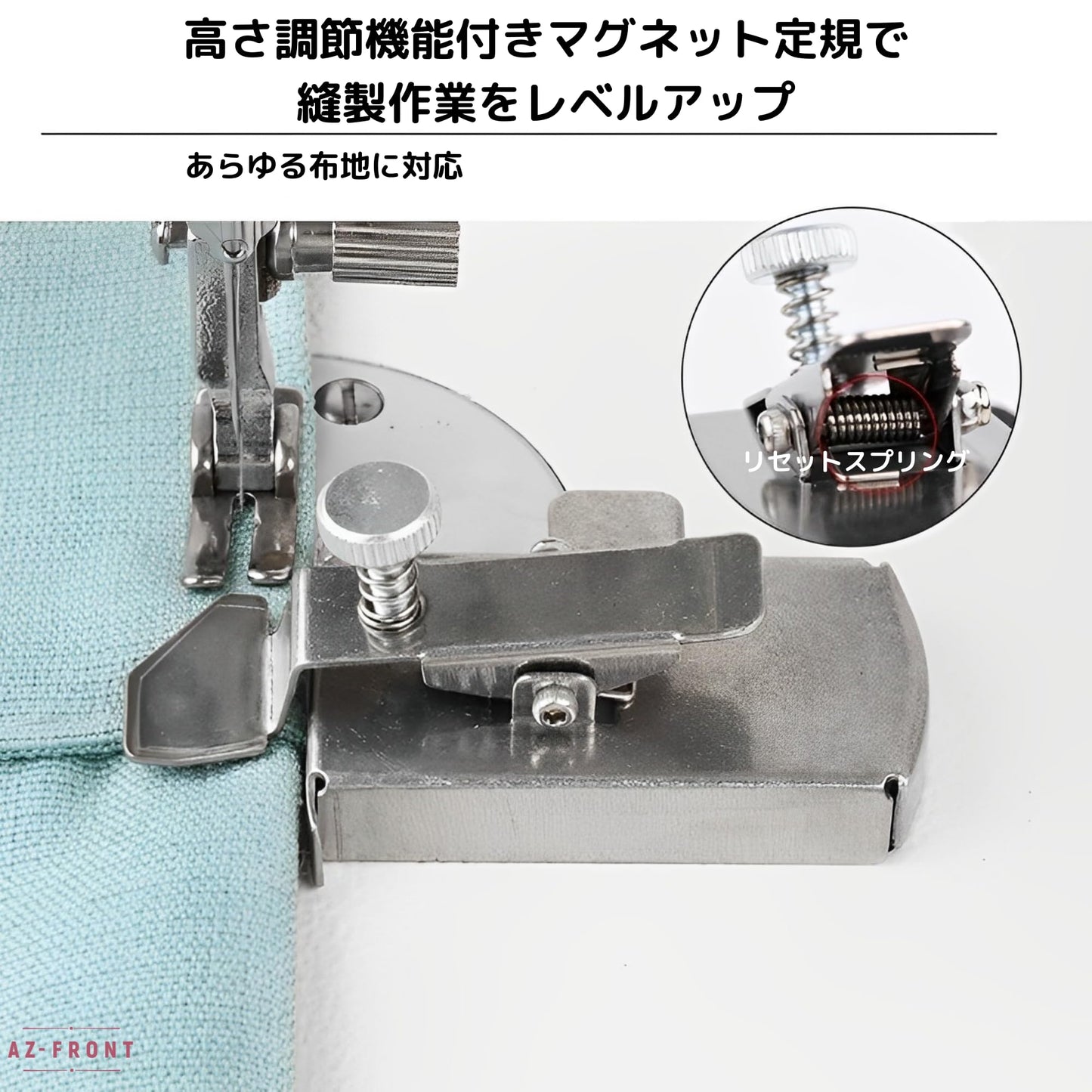 AZ-FRONT ミシン用マグネット定規 家庭用・業務用ミシン対応 ストレート縫いガイド サイズ：幅3.3cm x 高さ1.1cm x 長さ7.6cm ステンレス製