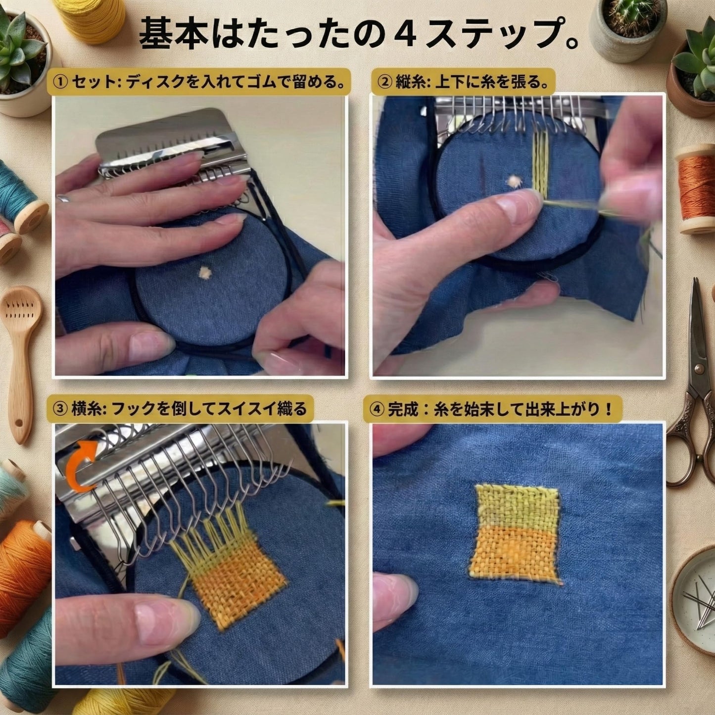 AZ-FRONT ダーニング 織り機 日本語説明書 動画付き 補修キット 手芸 ハンドメイド 織機