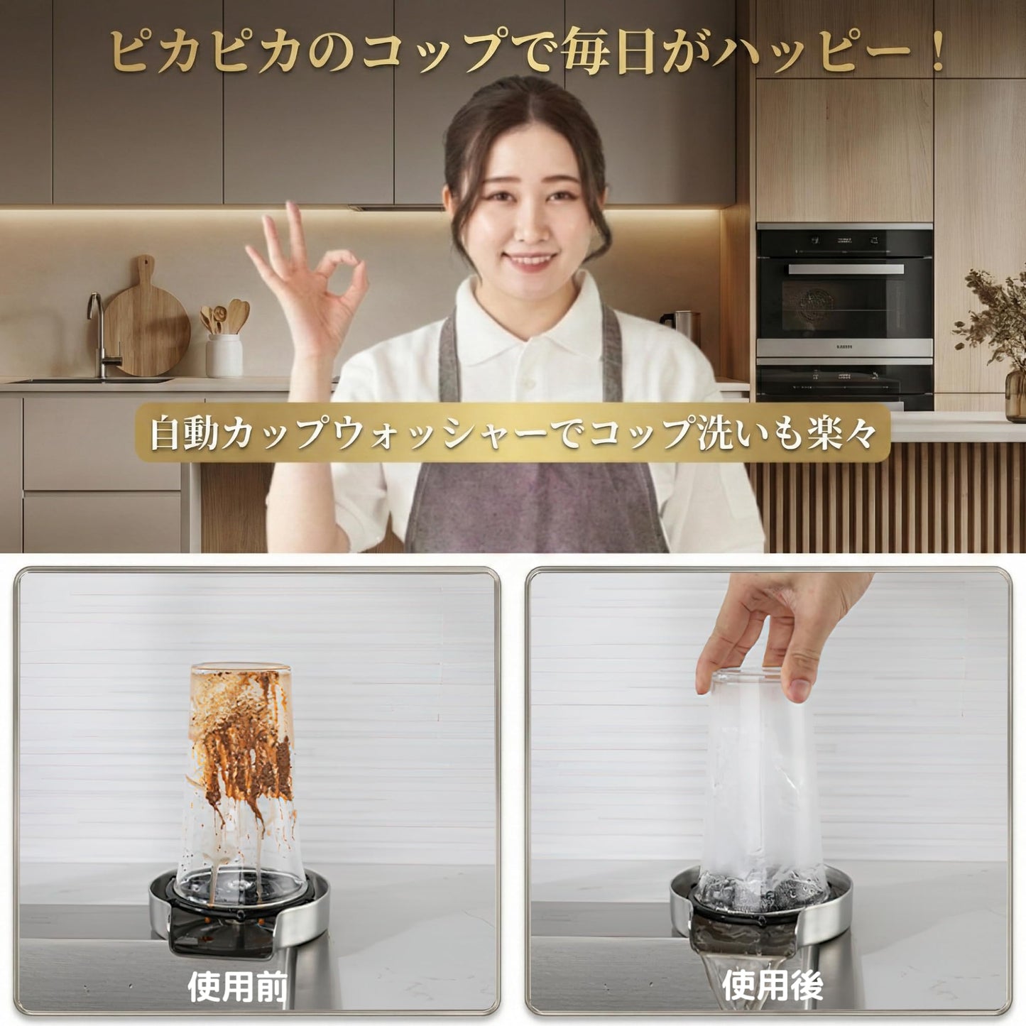 AZ-FRONT 高速自動グラスウォッシャー カップ洗浄機 給水パイプ・分岐ソケット付き